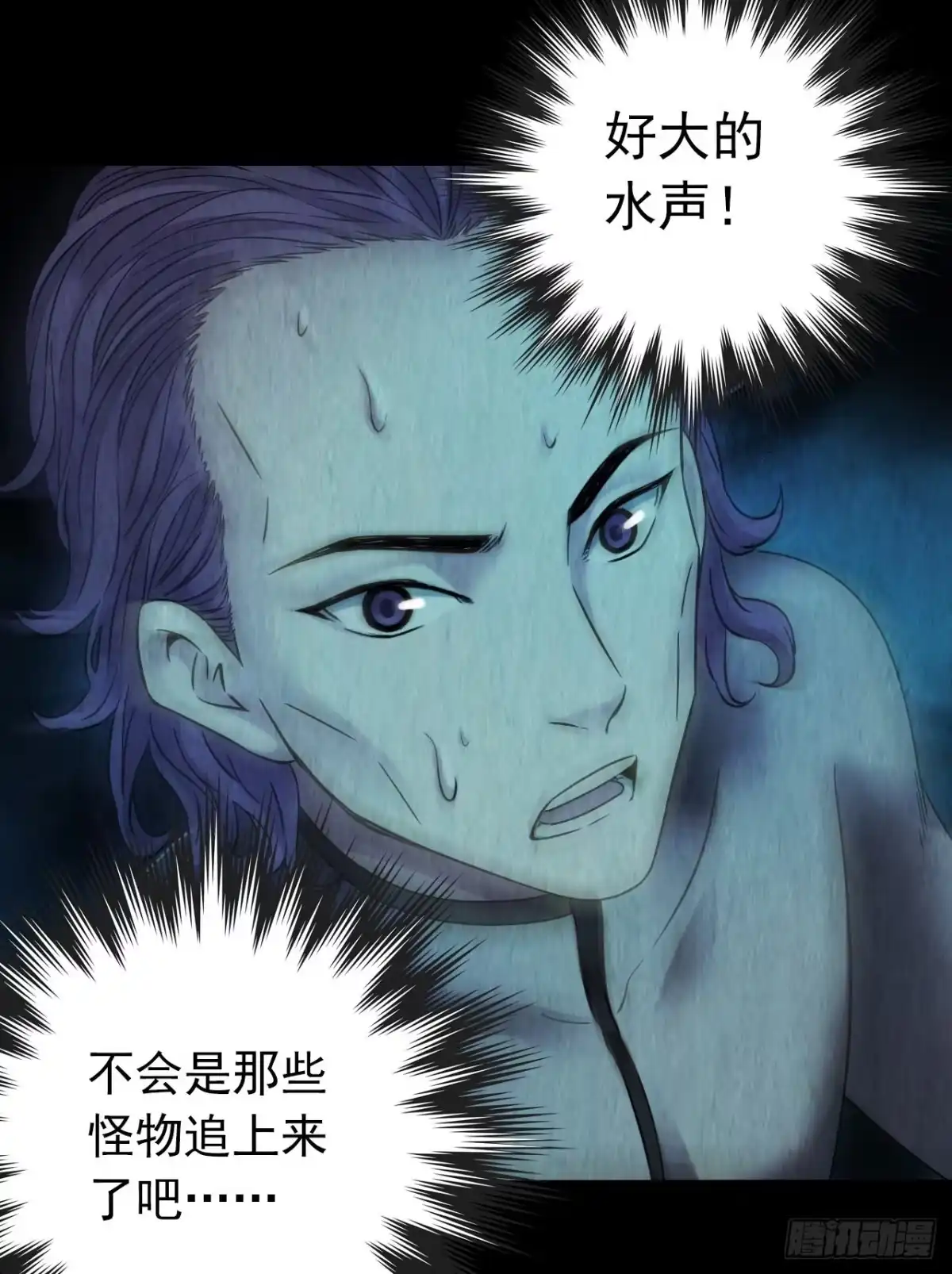 《水星速递》第12章 前尘往事8（上） 第26页