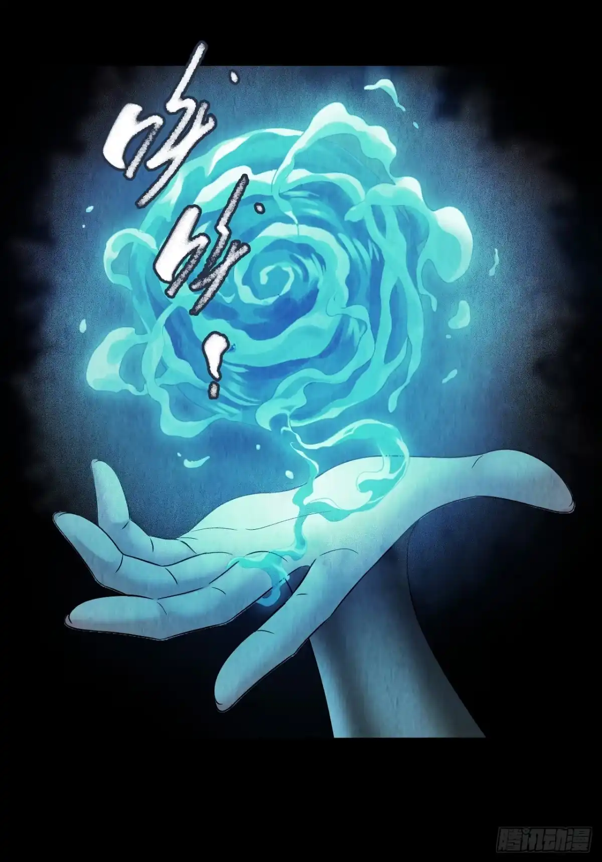 《水星速递》第12章 前尘往事8（上） 第16页