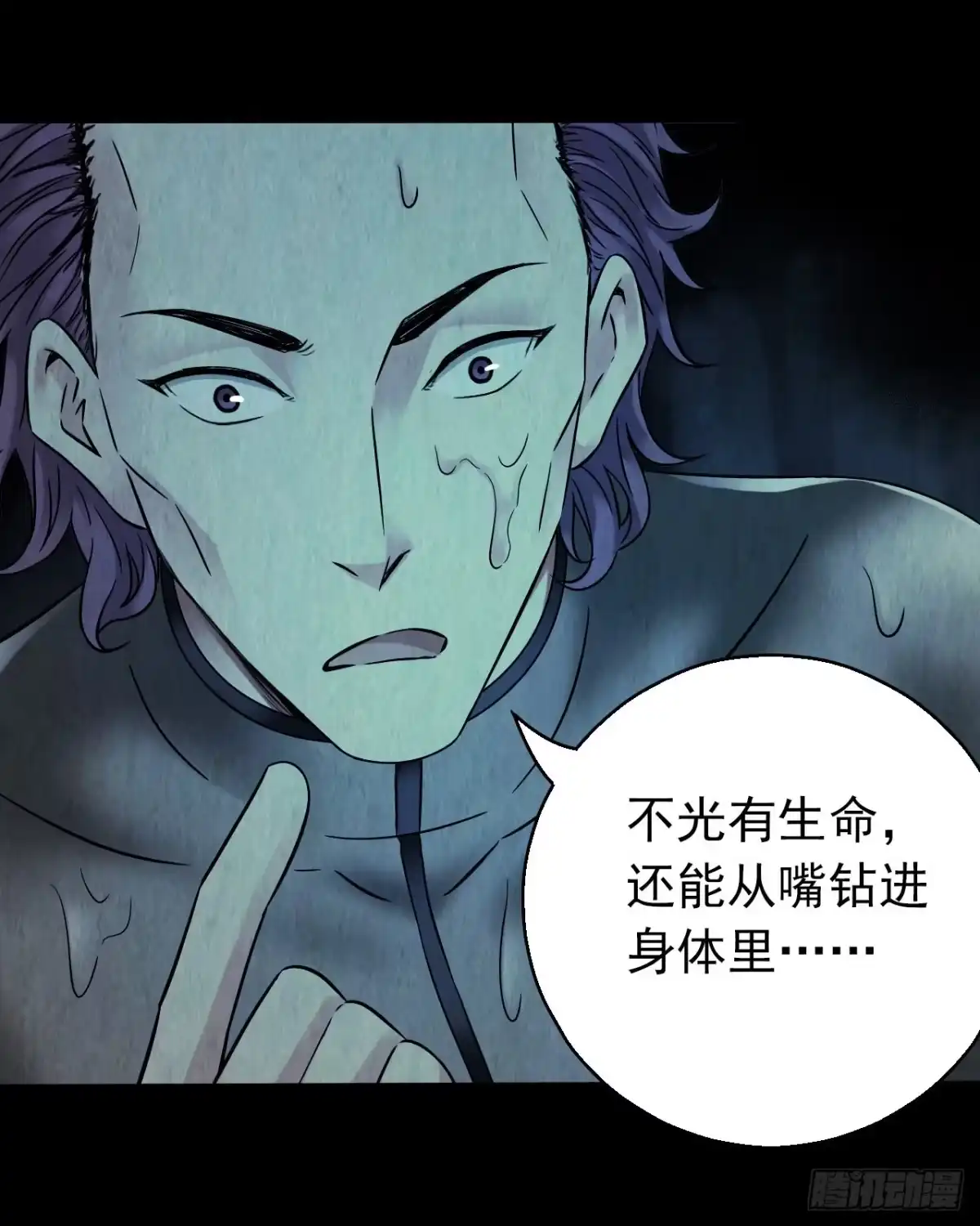 《水星速递》第12章 前尘往事8（上） 第37页