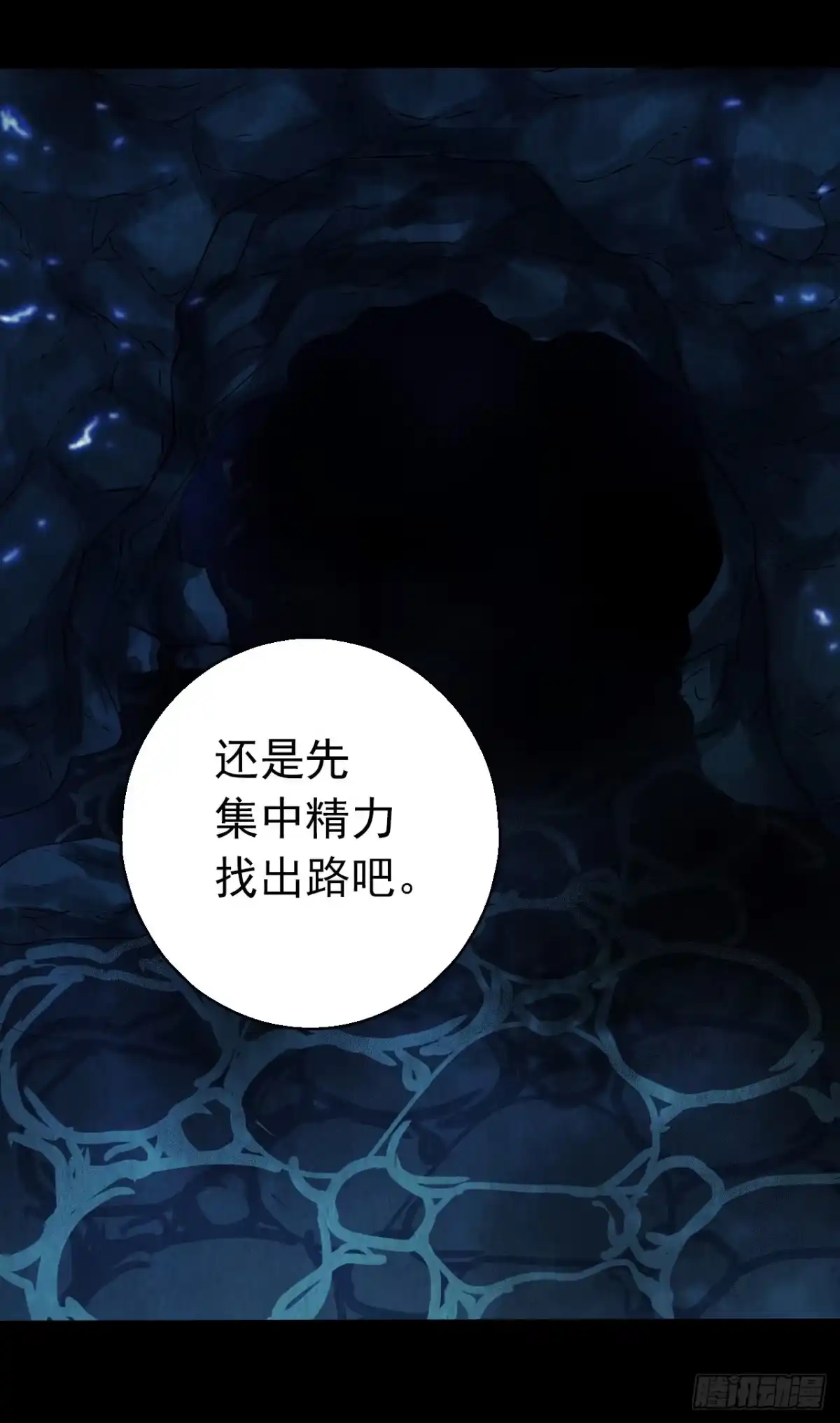《水星速递》第12章 前尘往事8（下） 第5页