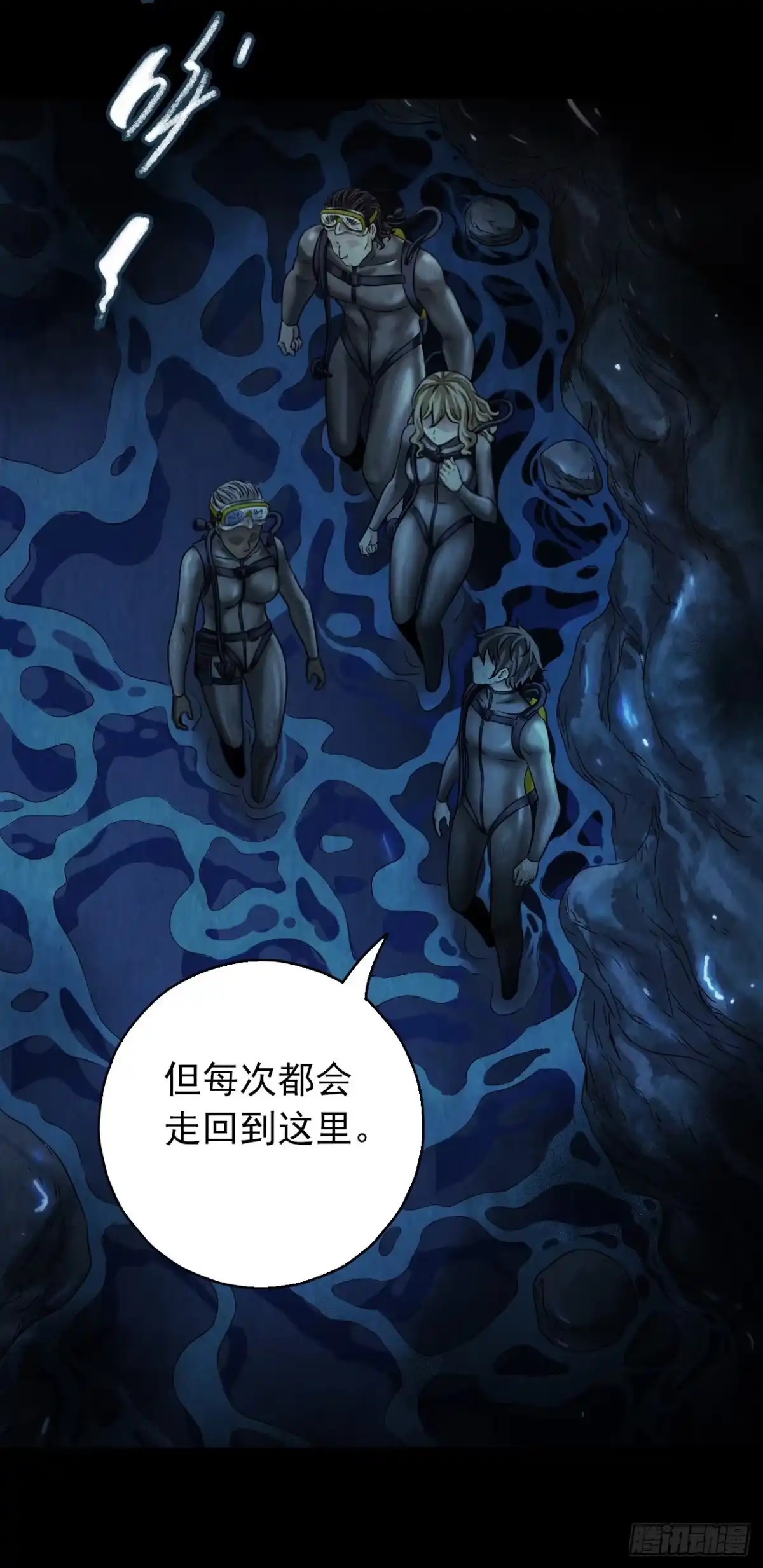 《水星速递》第12章 前尘往事8（下） 第14页