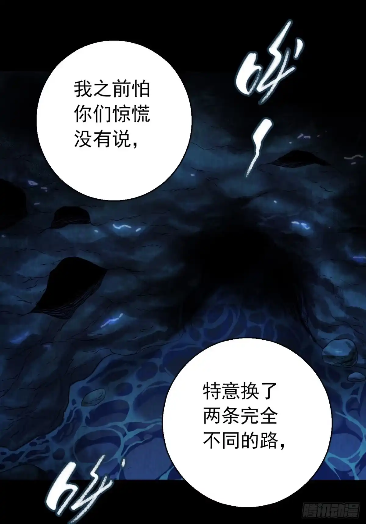《水星速递》第12章 前尘往事8（下） 第13页