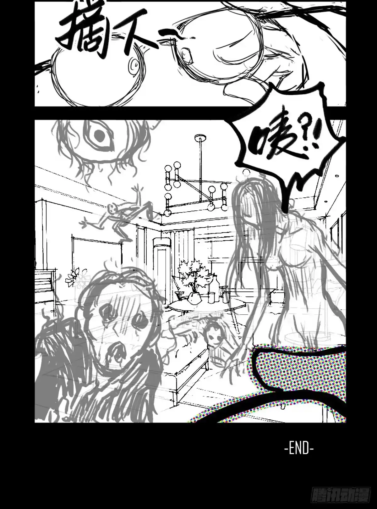《水星速递》第12章 前尘往事8（下） 第23页