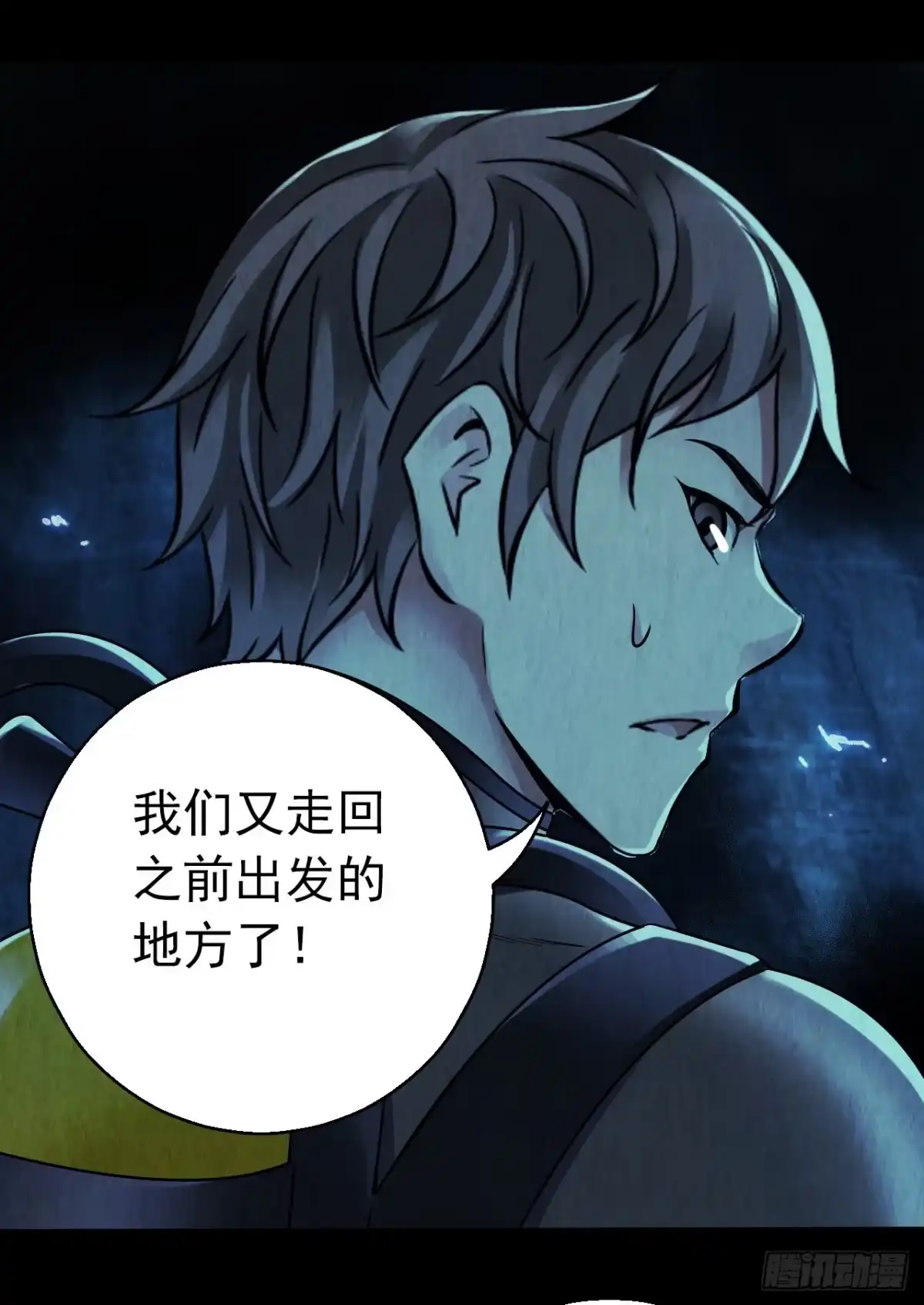 《水星速递》第12章 前尘往事8（下） 第10页