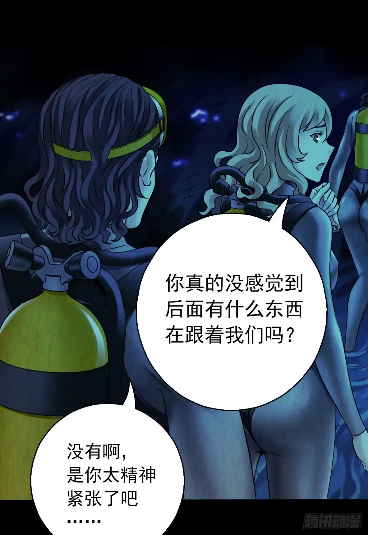 《水星速递》第12章 前尘往事8（下） 第6页
