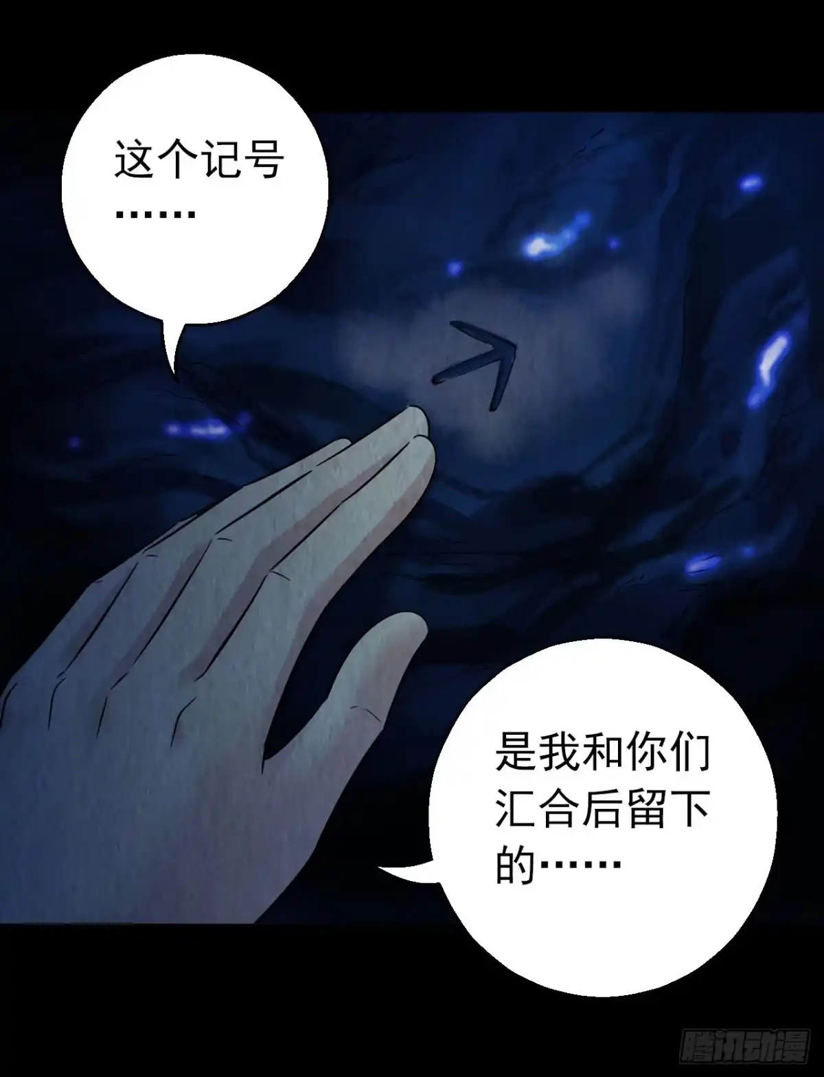 《水星速递》第12章 前尘往事8（下） 第9页