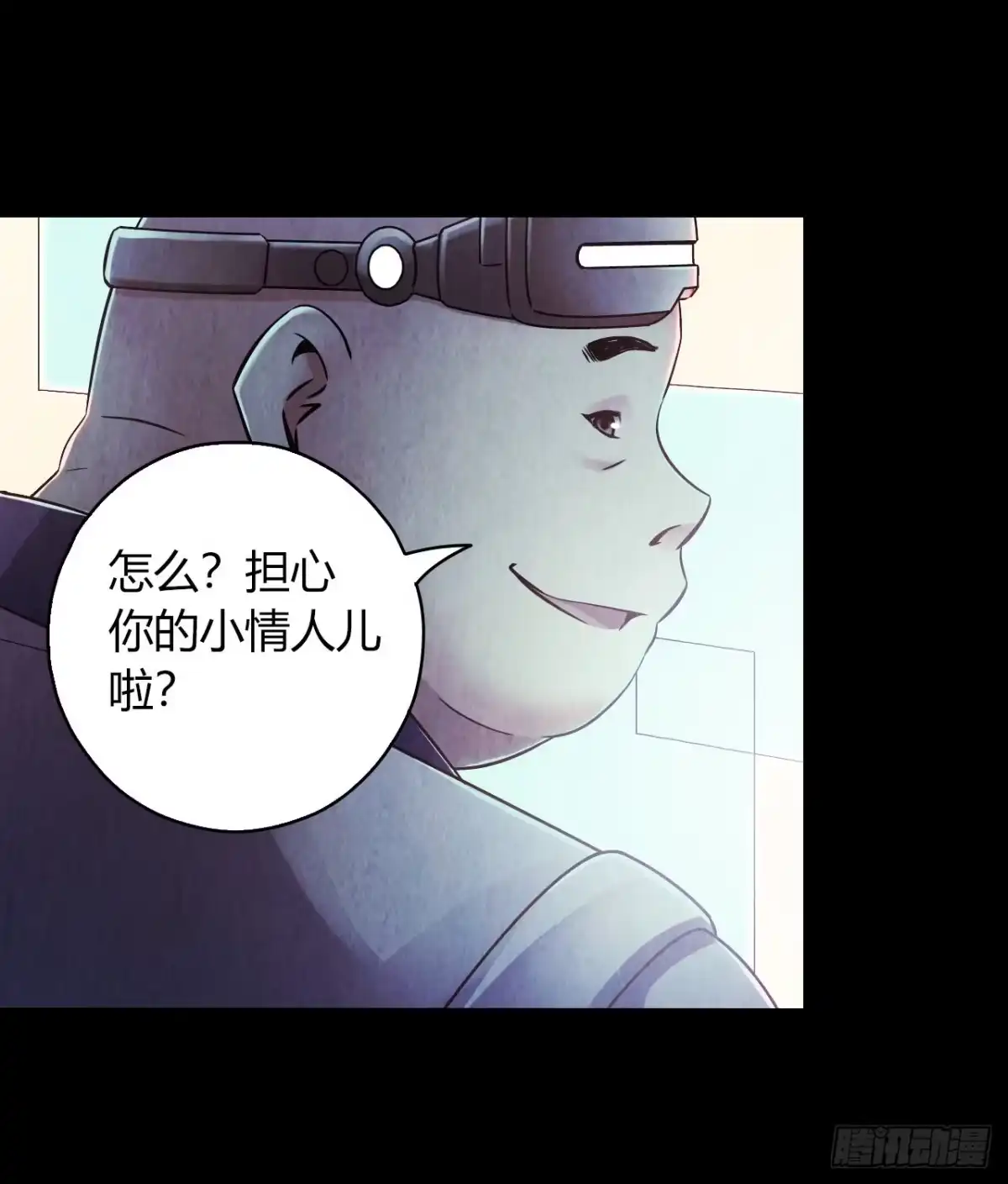 《水星速递》第12章 前尘往事9 第3页