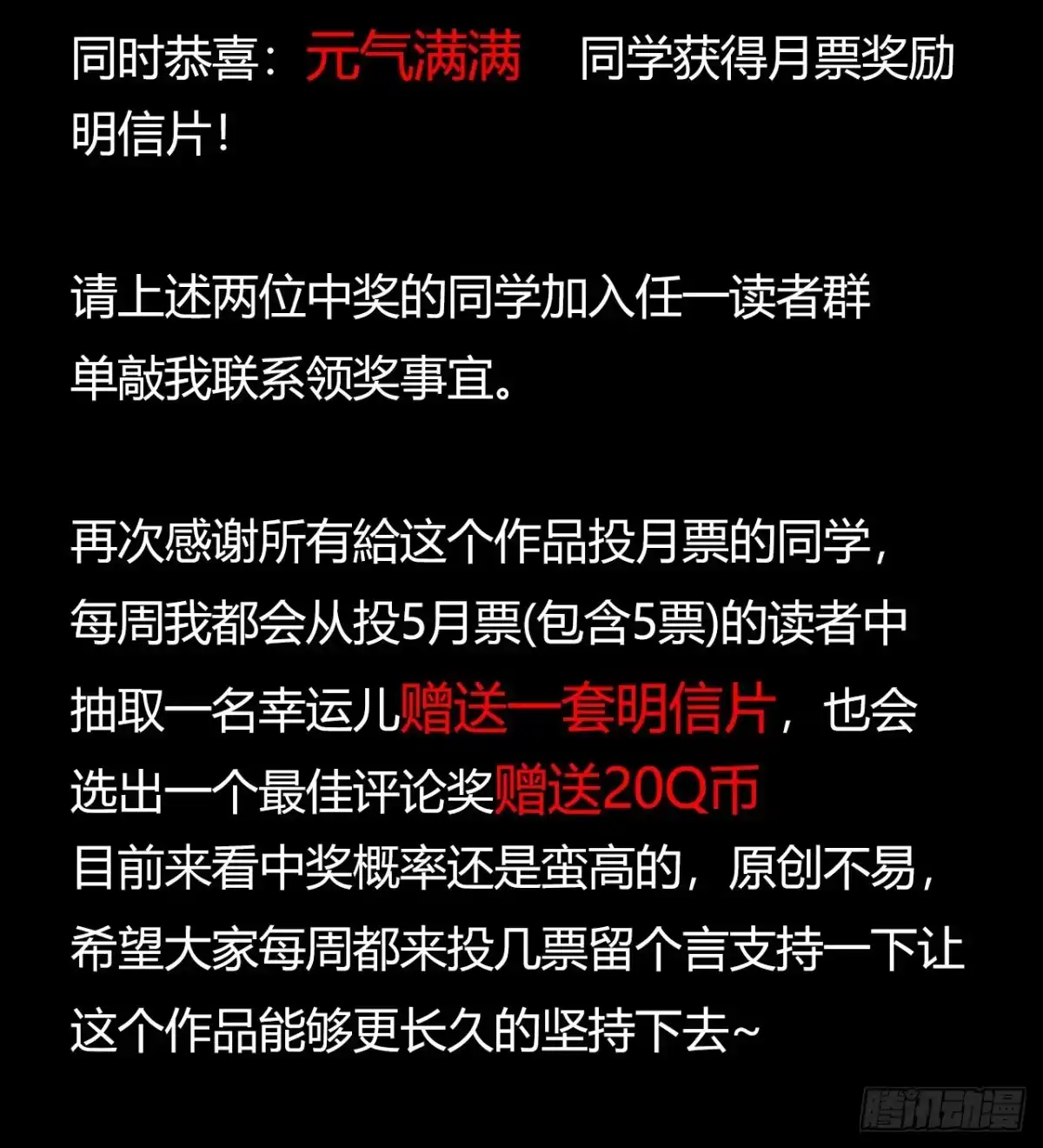 《水星速递》第12章 前尘往事9 第64页