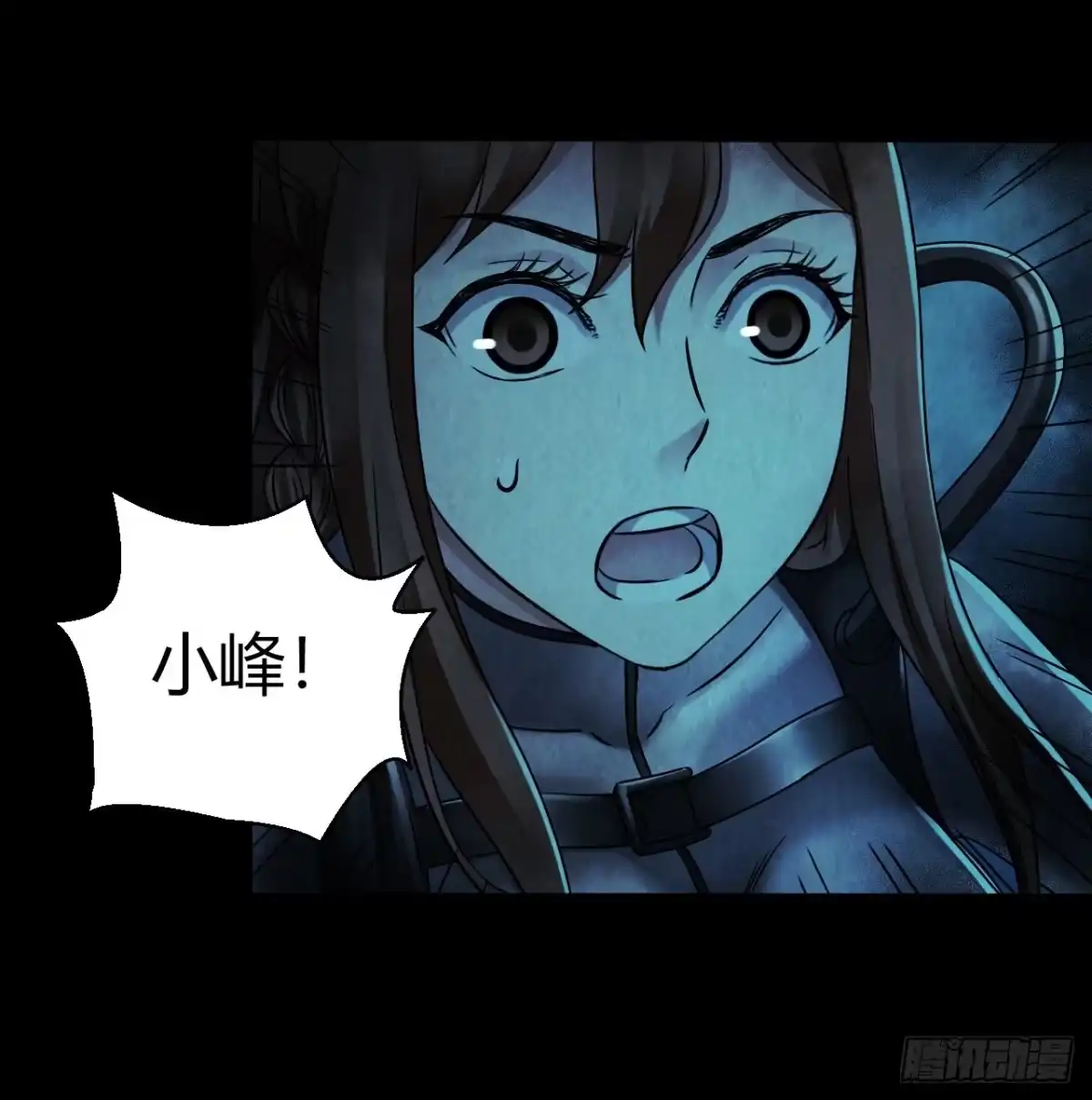《水星速递》第12章 前尘往事9 第48页