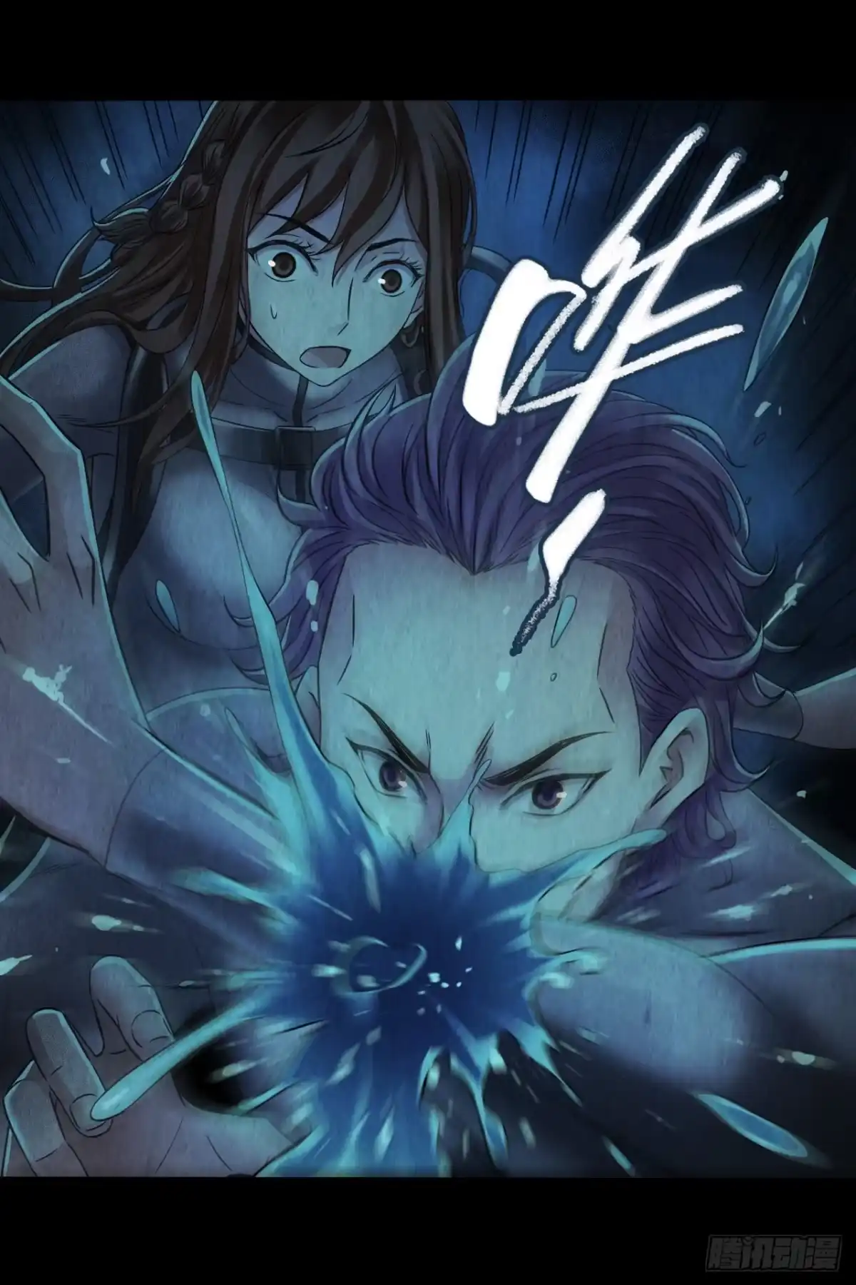 《水星速递》第12章 前尘往事9 第45页