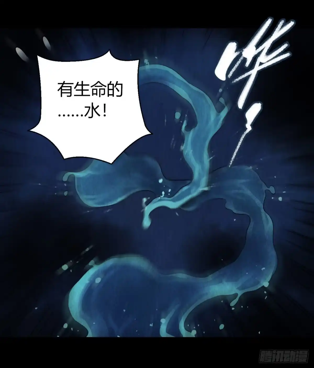 《水星速递》第12章 前尘往事9 第35页