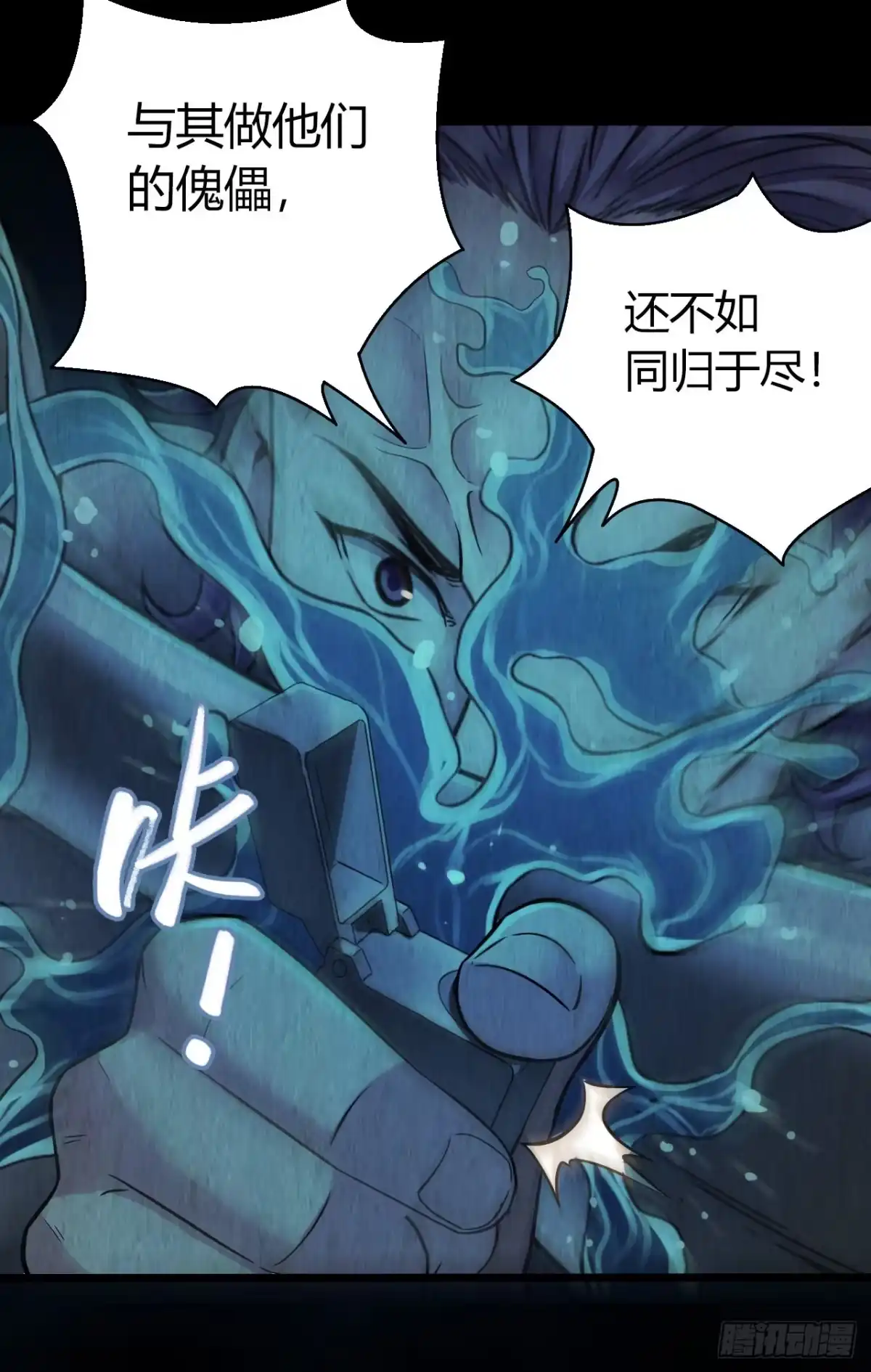《水星速递》第12章 前尘往事9 第53页