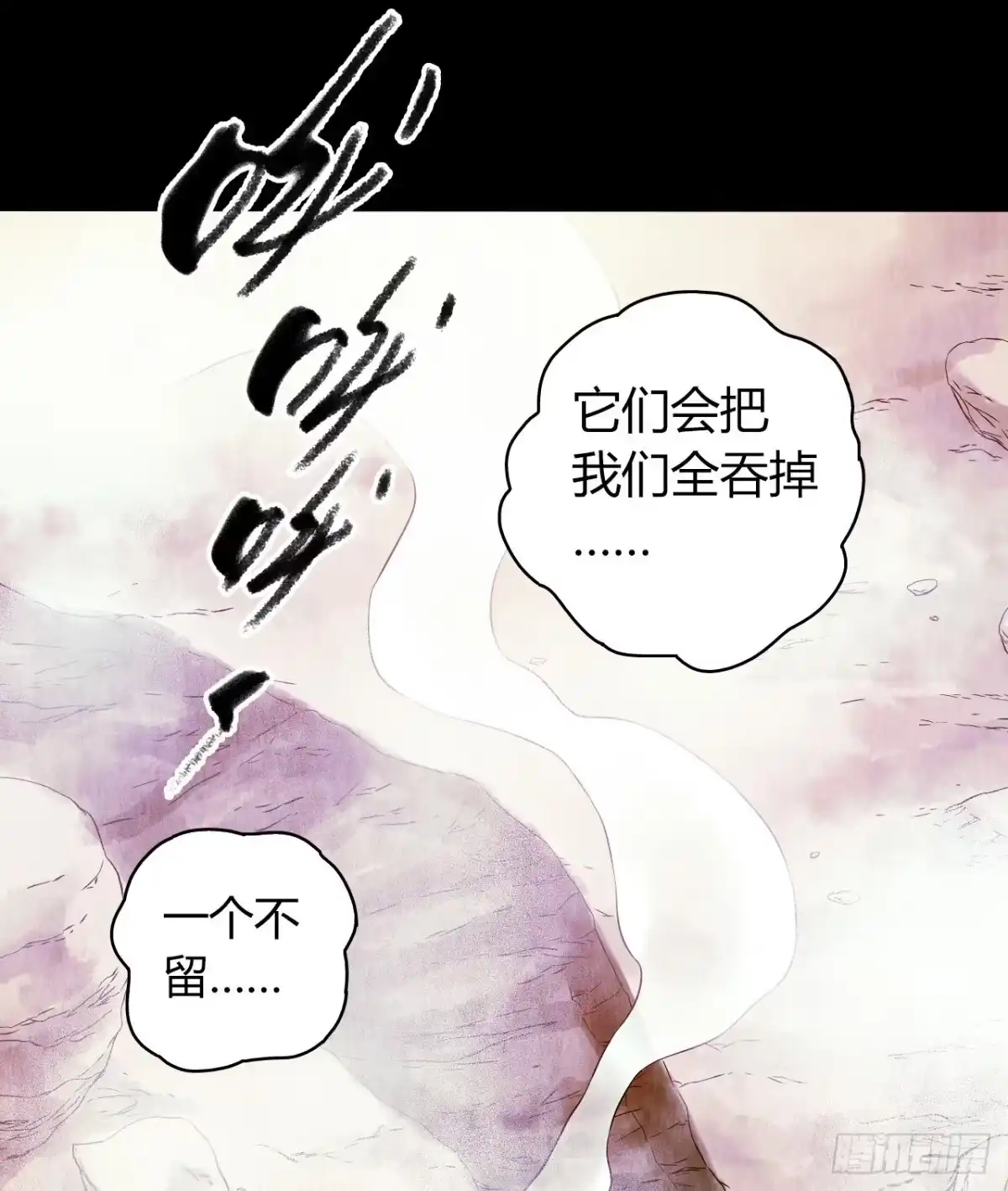 《水星速递》第12章 前尘往事9 第28页