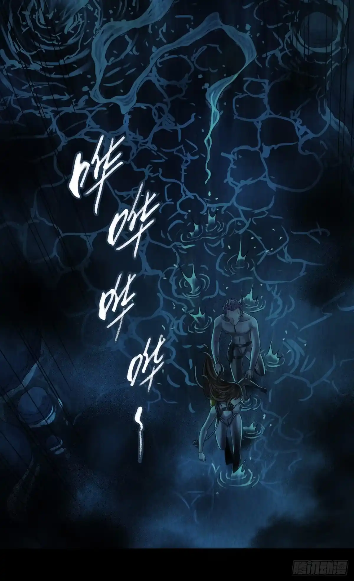 《水星速递》第12章 前尘往事9 第41页