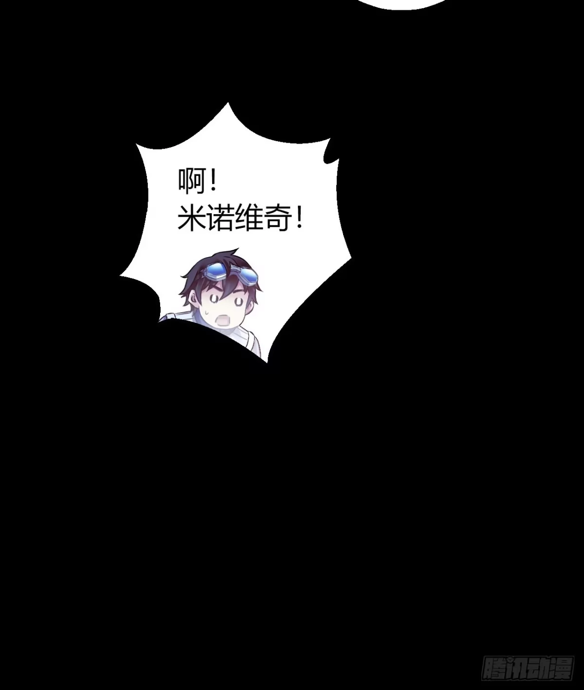 《水星速递》第12章 前尘往事9 第10页