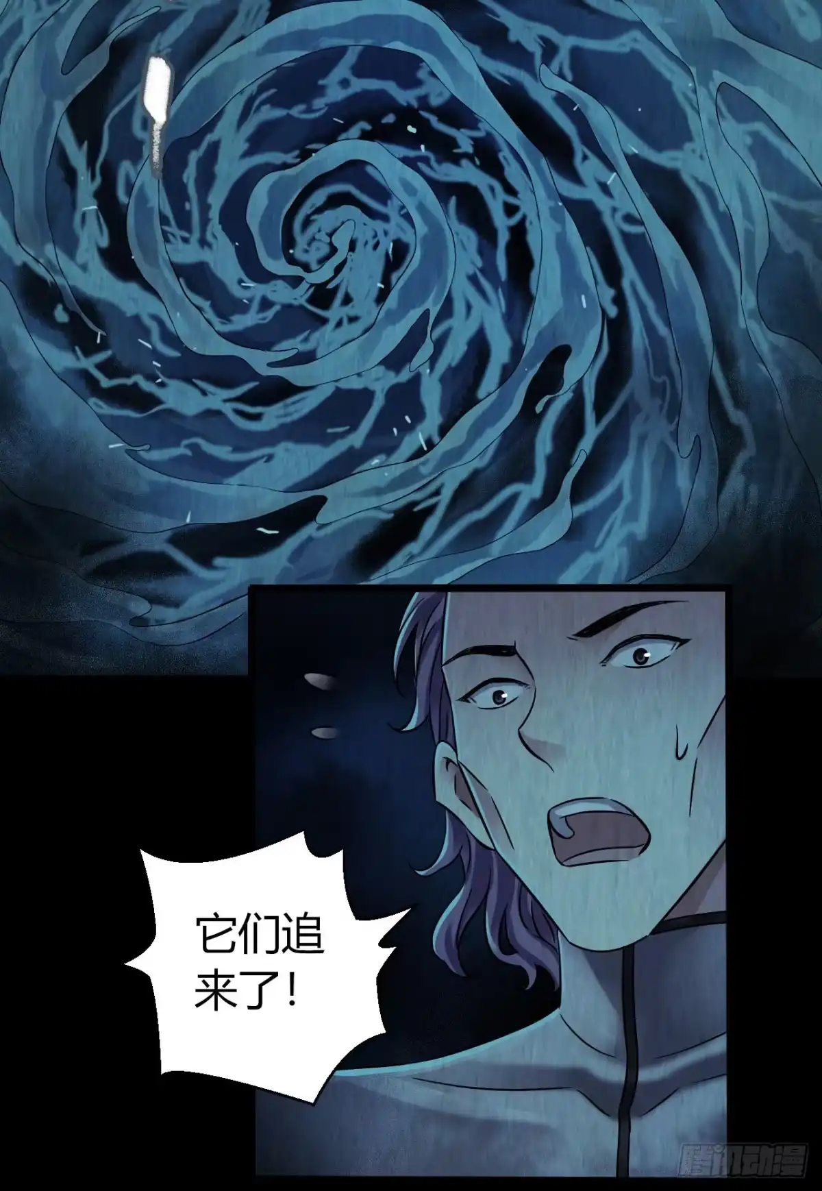 《水星速递》第12章 前尘往事9 第32页