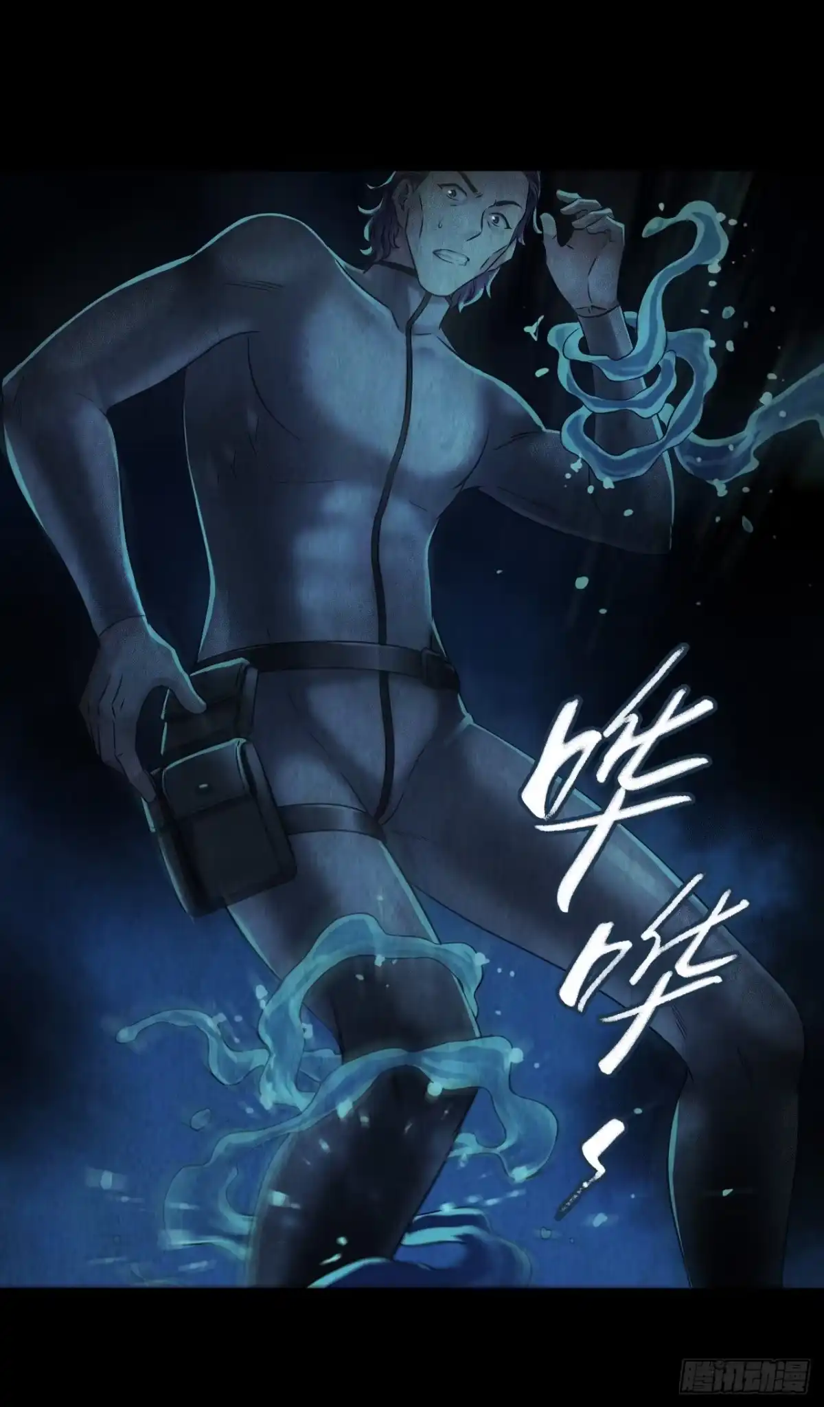 《水星速递》第12章 前尘往事9 第47页