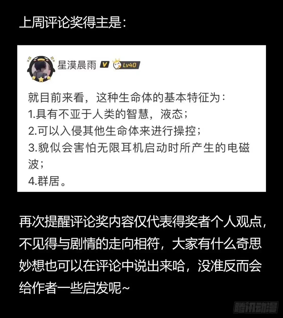 《水星速递》第12章 前尘往事9 第63页