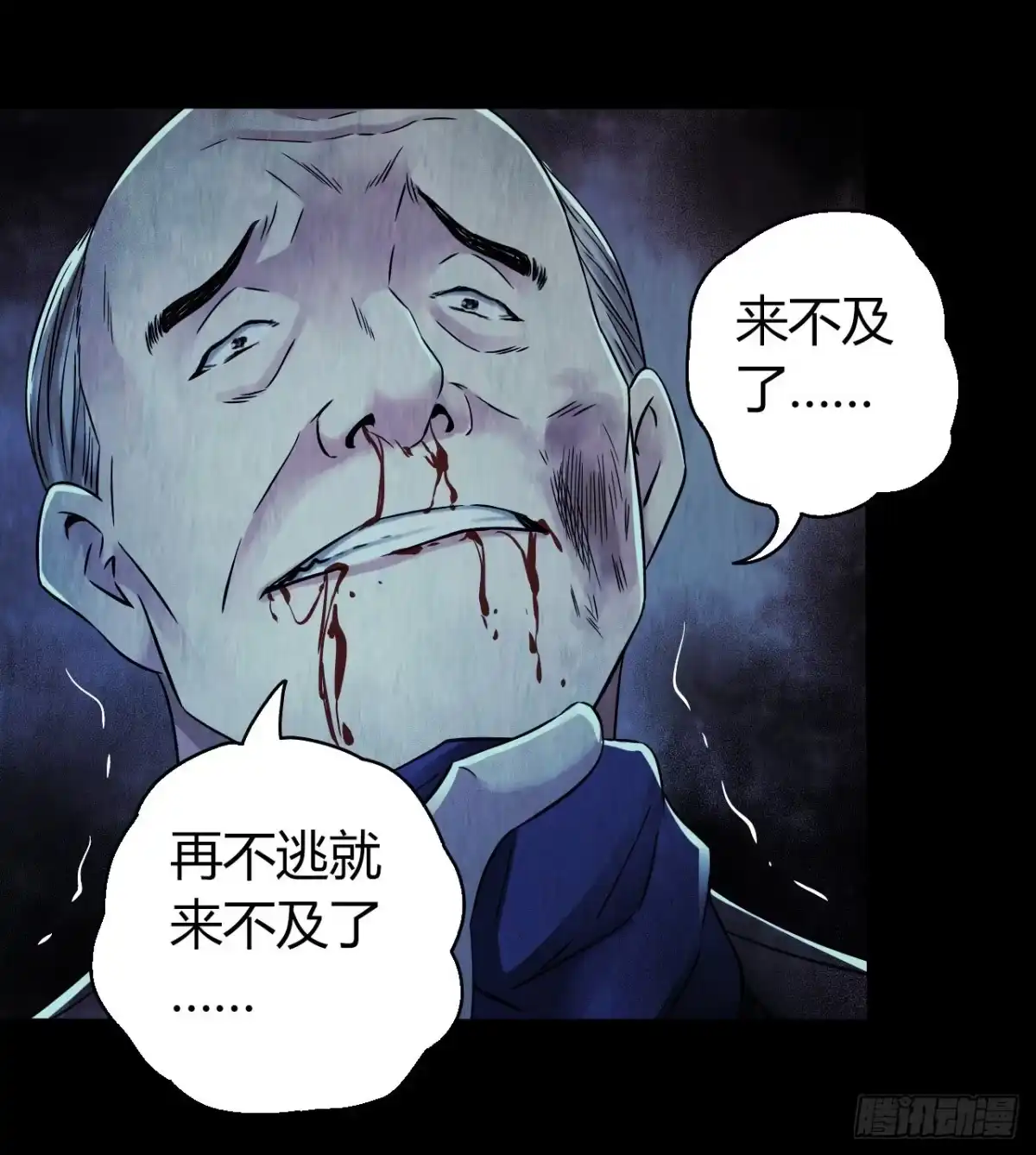 《水星速递》第12章 前尘往事9 第27页