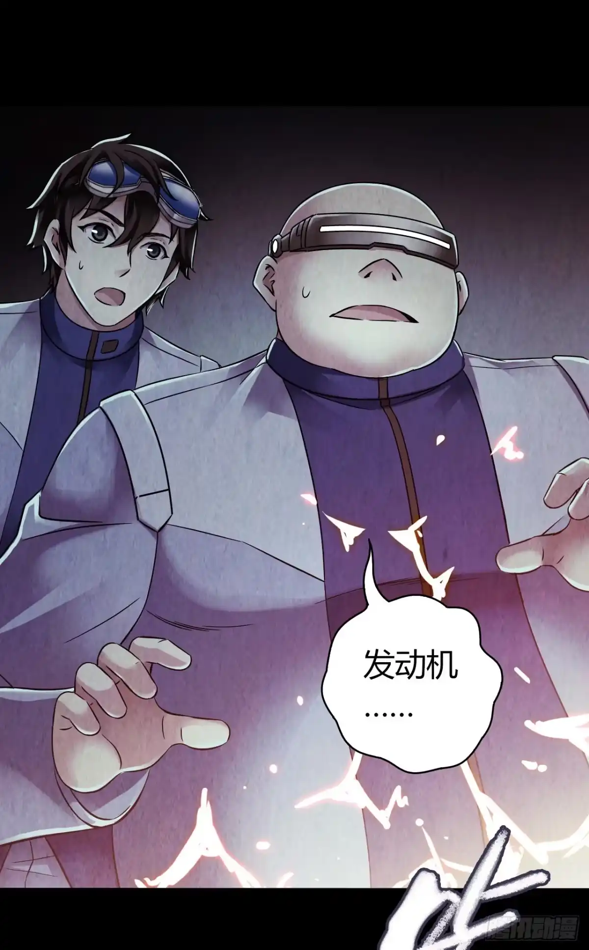 《水星速递》第12章 前尘往事9 第7页