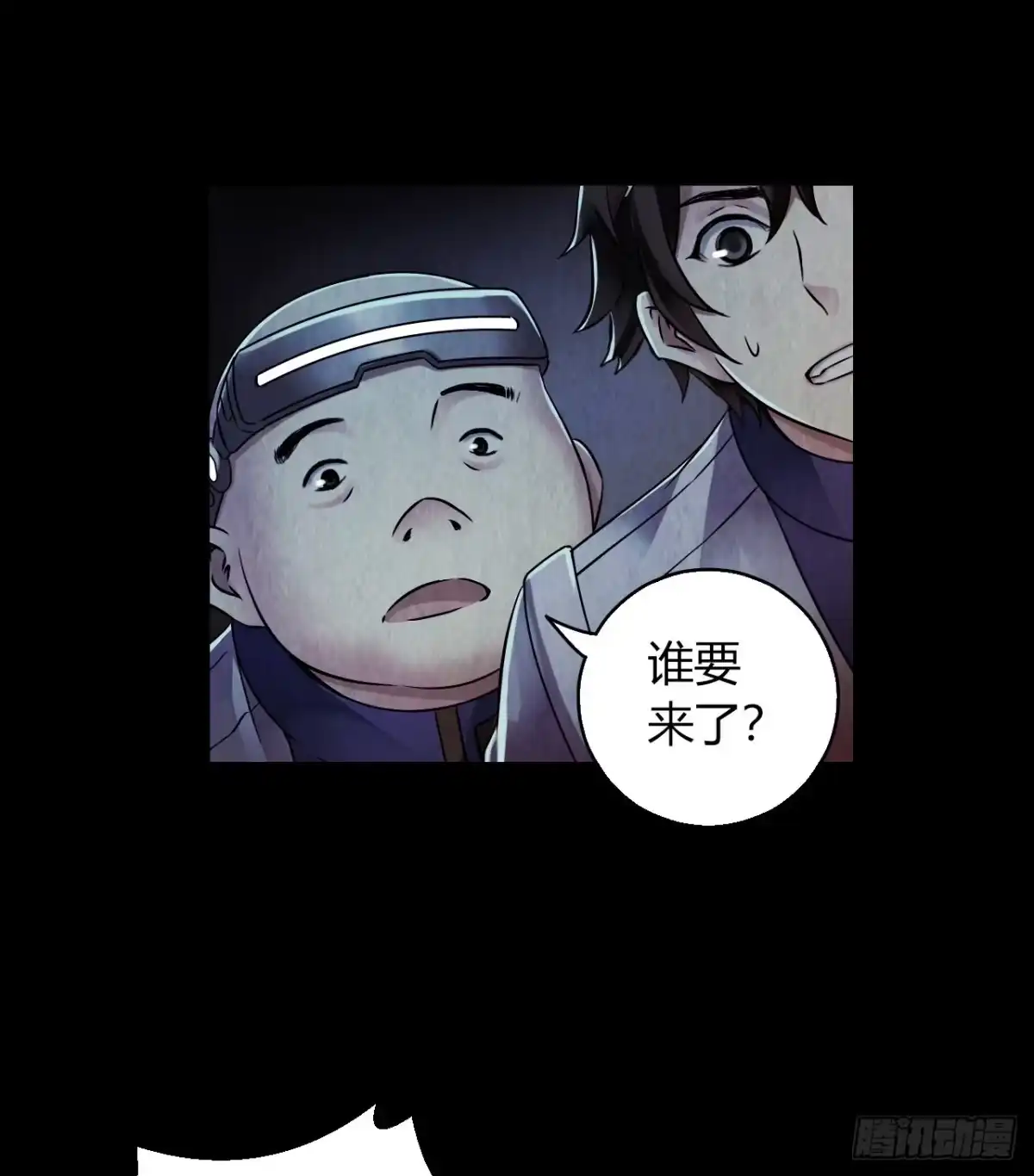 《水星速递》第12章 前尘往事9 第25页