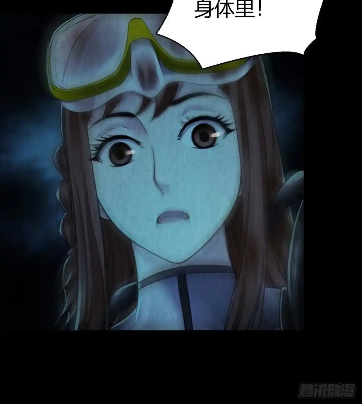 《水星速递》第12章 前尘往事9 第37页