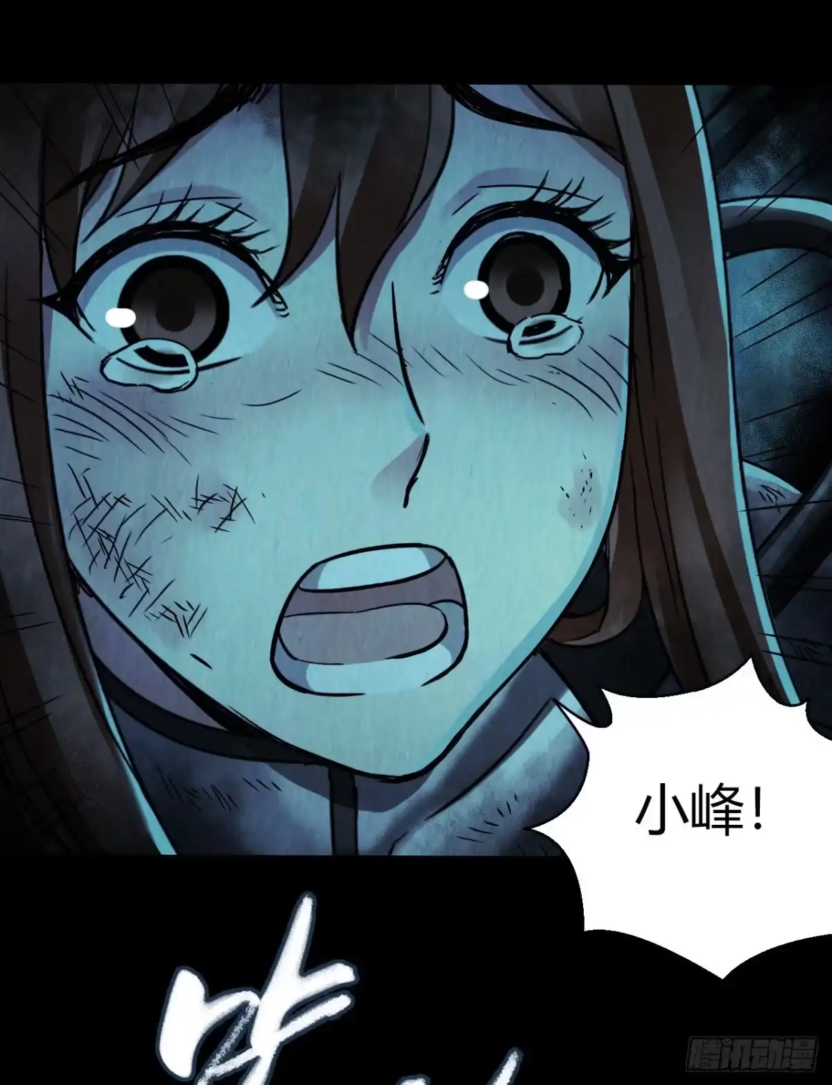 《水星速递》第12章 前尘往事9 第58页