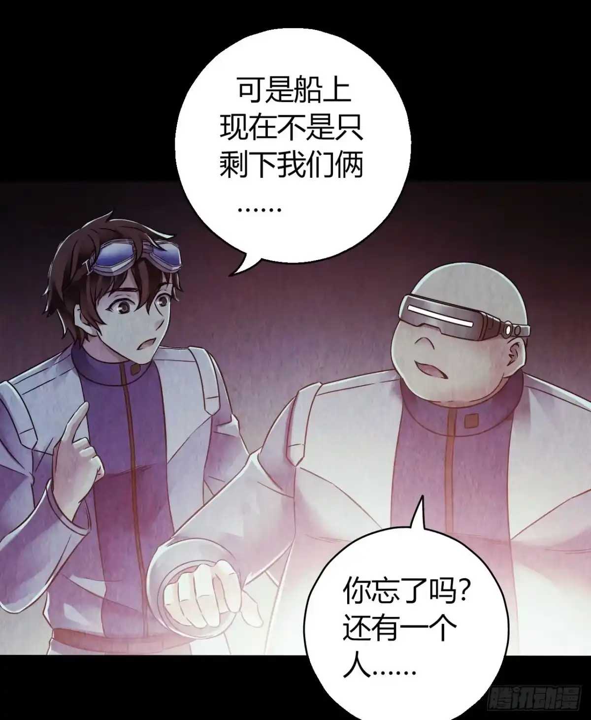 《水星速递》第12章 前尘往事9 第9页