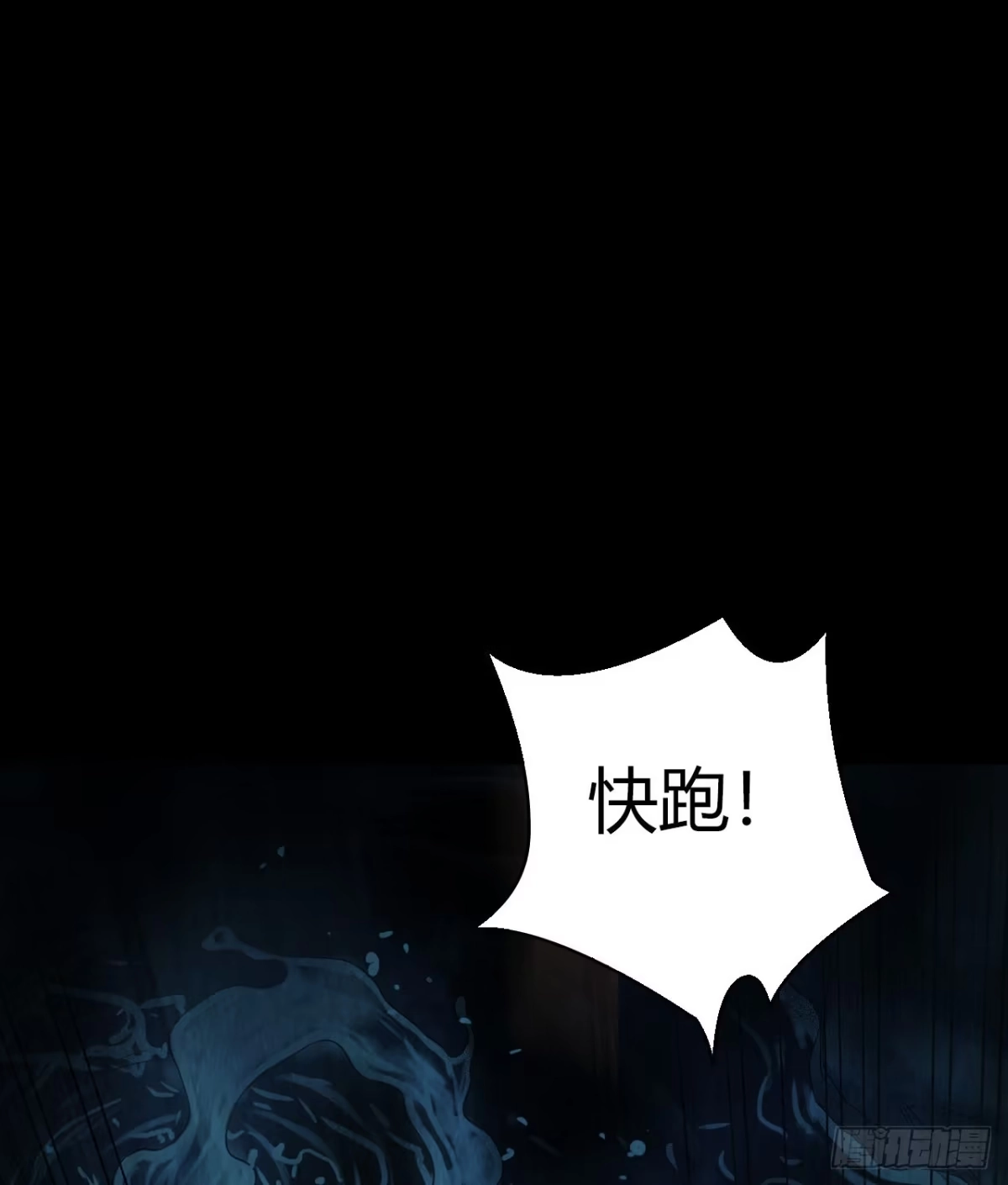 《水星速递》第12章 前尘往事9 第40页