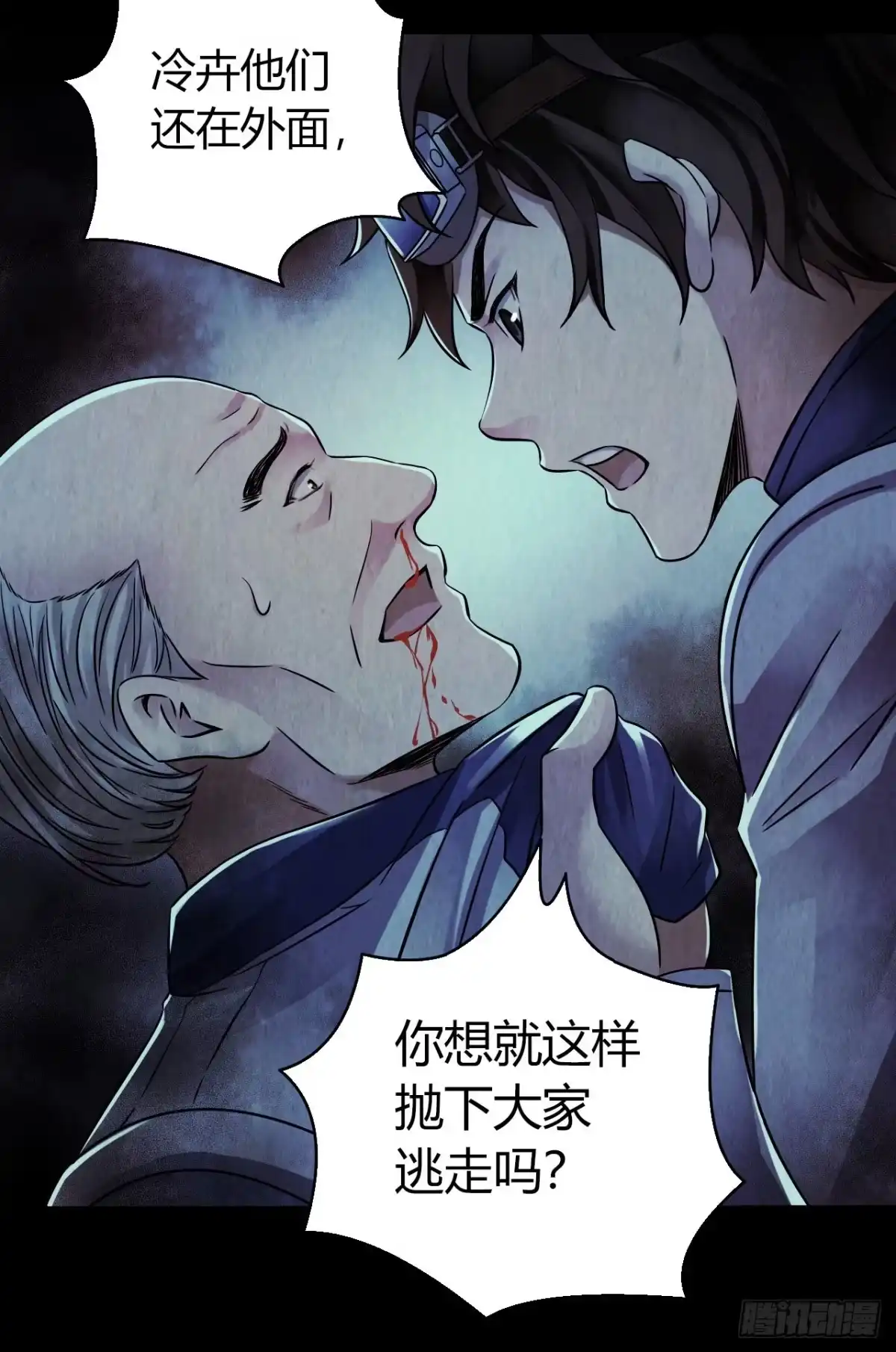 《水星速递》第12章 前尘往事9 第26页