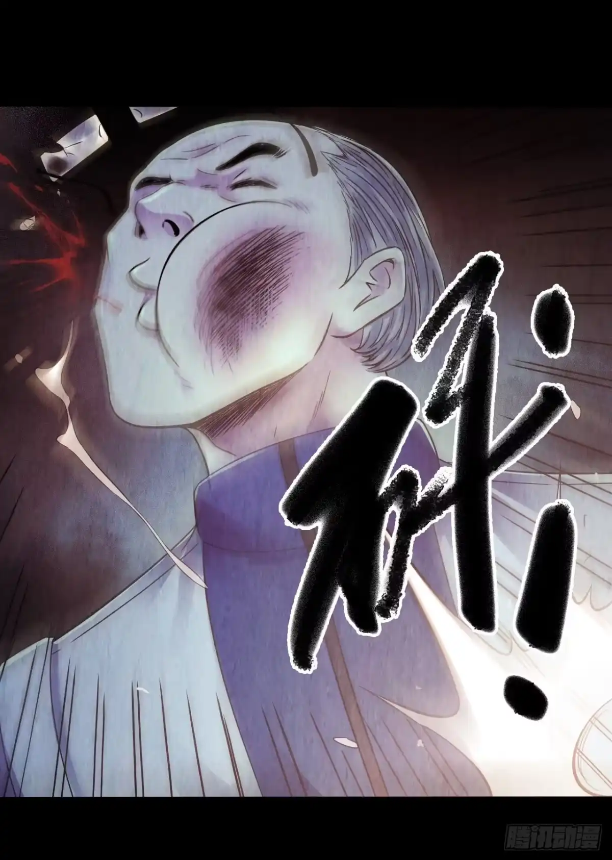 《水星速递》第12章 前尘往事9 第21页