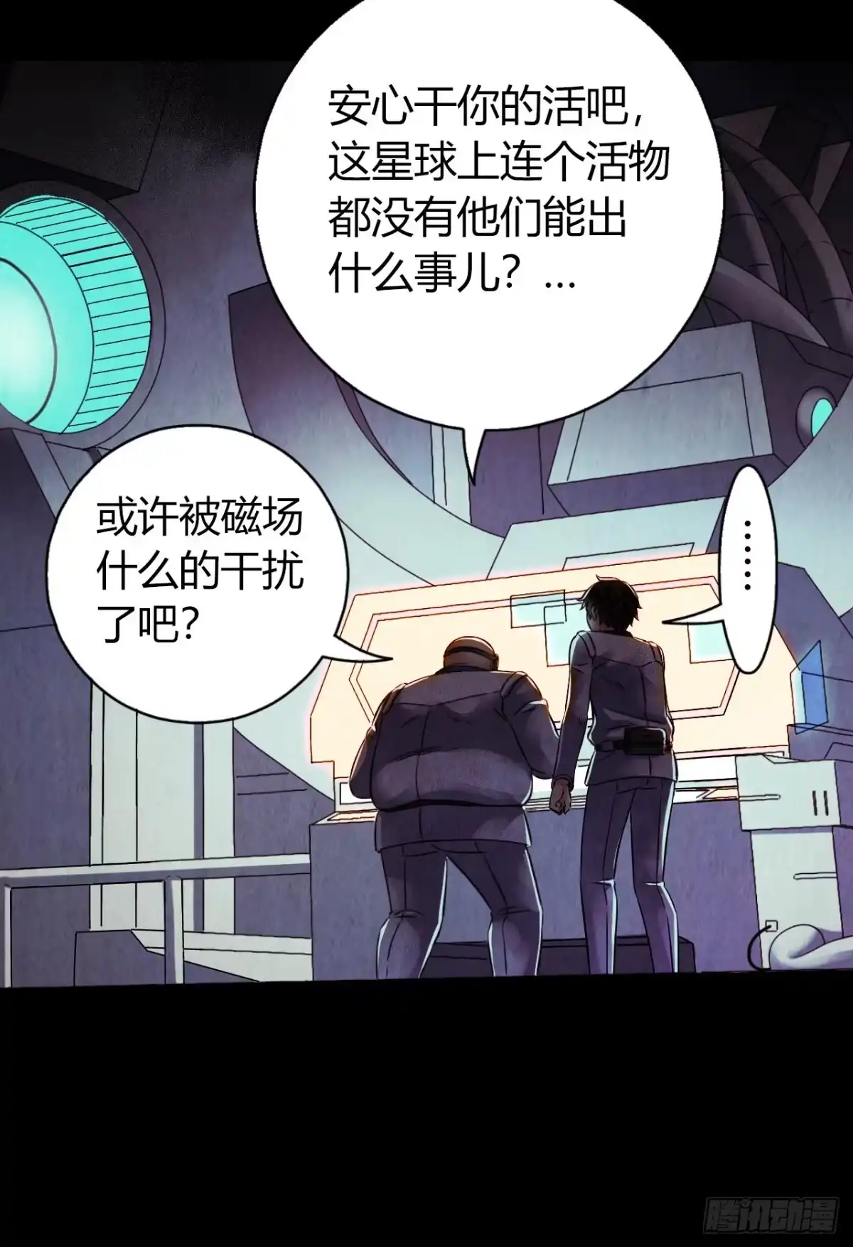 《水星速递》第12章 前尘往事9 第5页