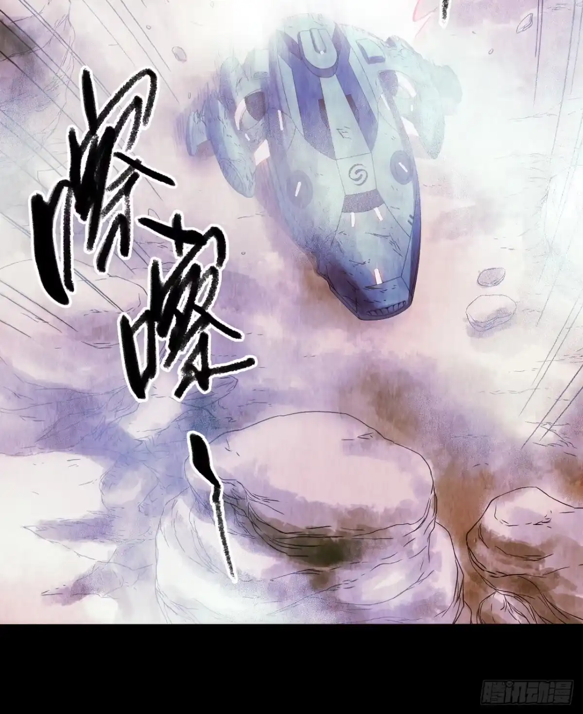 《水星速递》第12章 前尘往事9 第16页