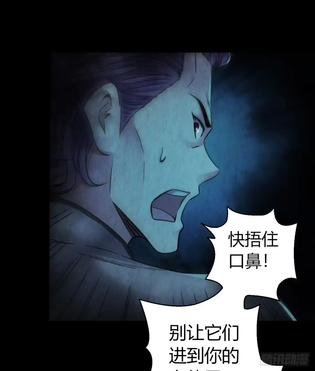 《水星速递》第12章 前尘往事9 第36页