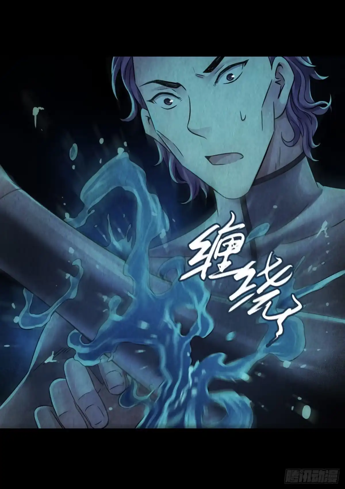 《水星速递》第12章 前尘往事9 第46页