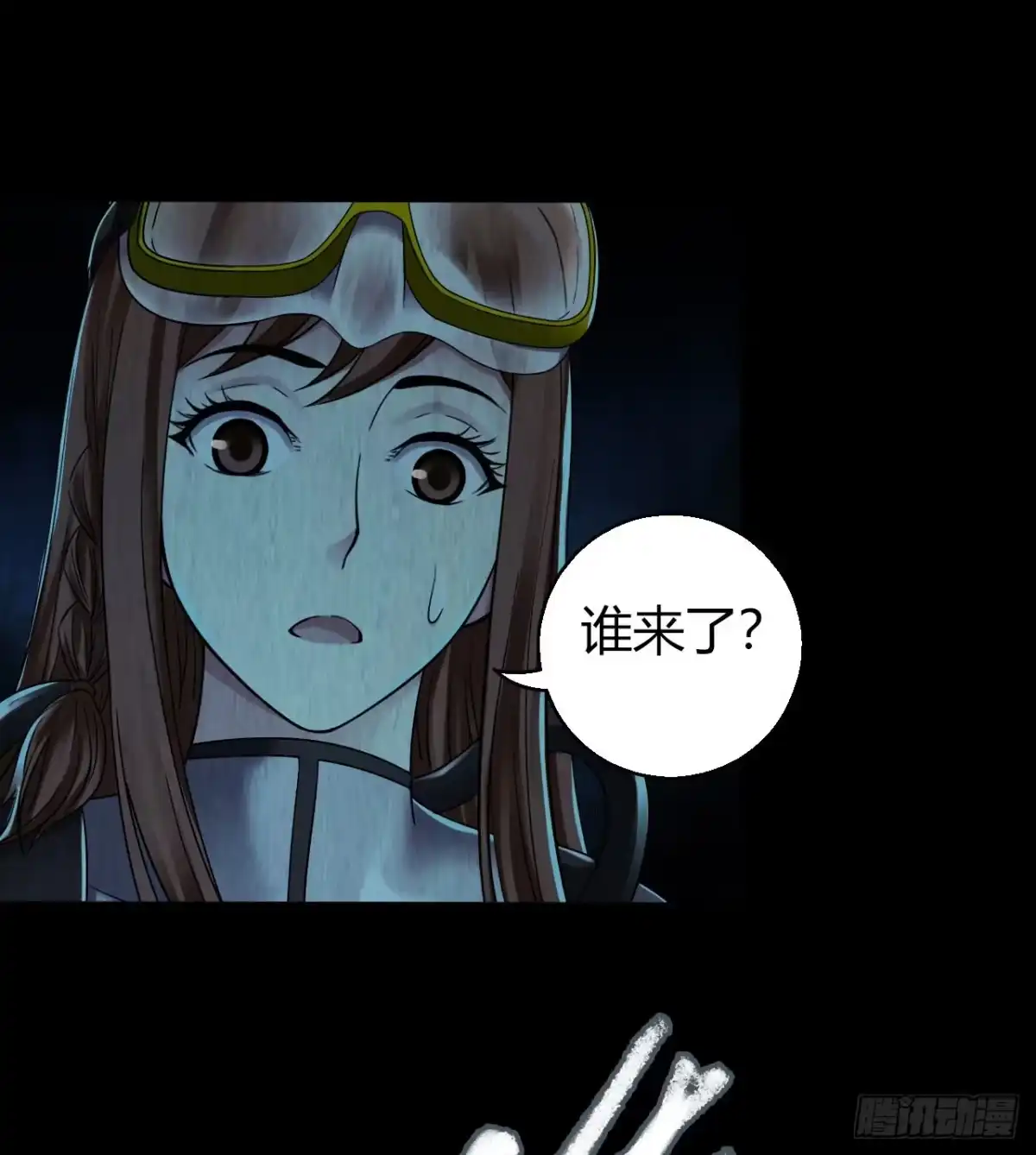 《水星速递》第12章 前尘往事9 第33页