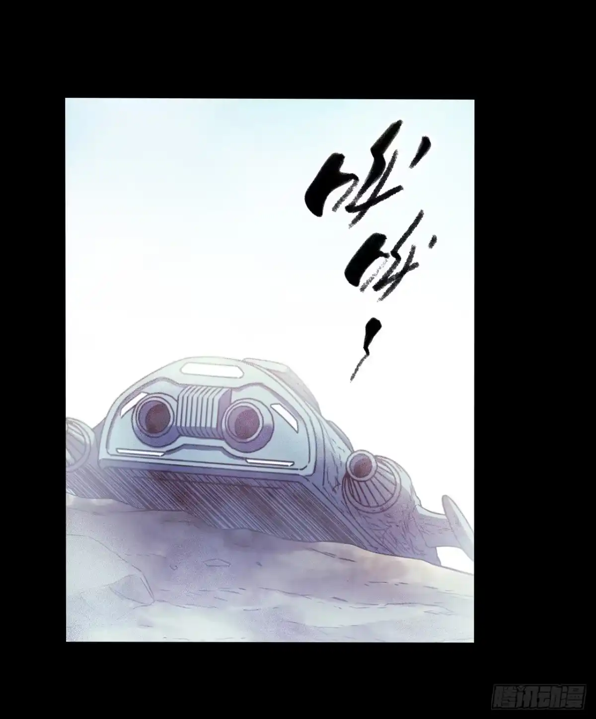 《水星速递》第12章 前尘往事9 第1页