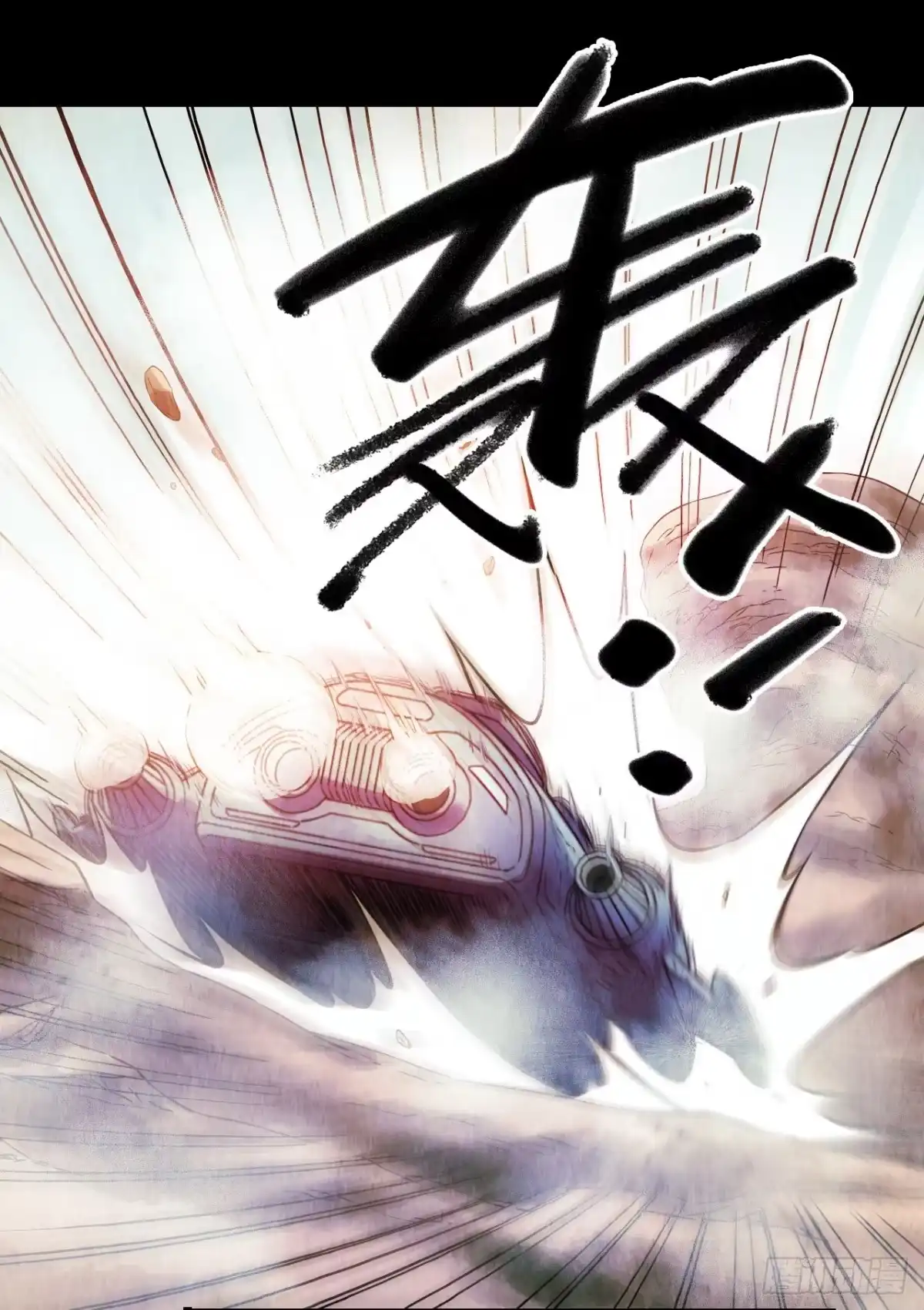《水星速递》第12章 前尘往事9 第17页