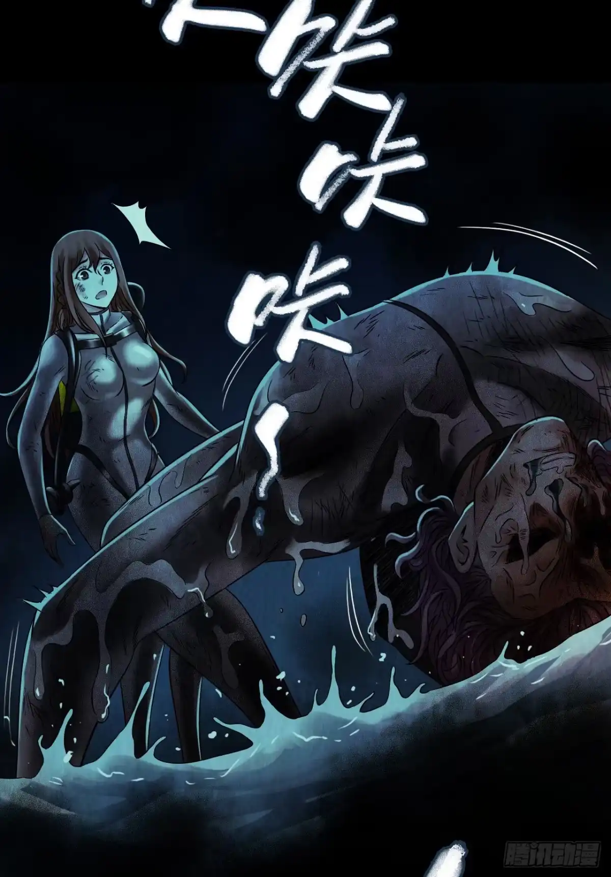 《水星速递》第12章 前尘往事9 第59页