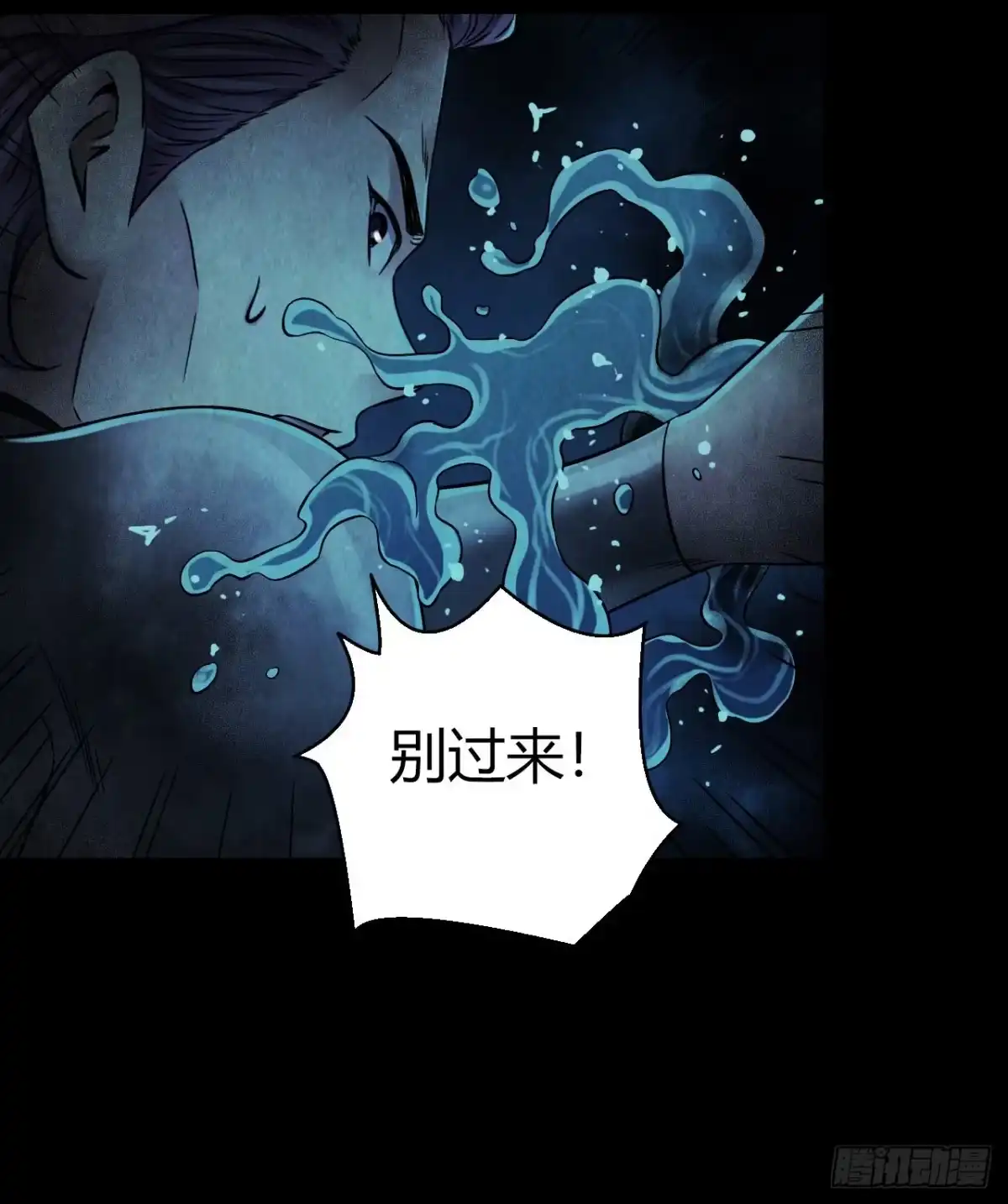 《水星速递》第12章 前尘往事9 第49页