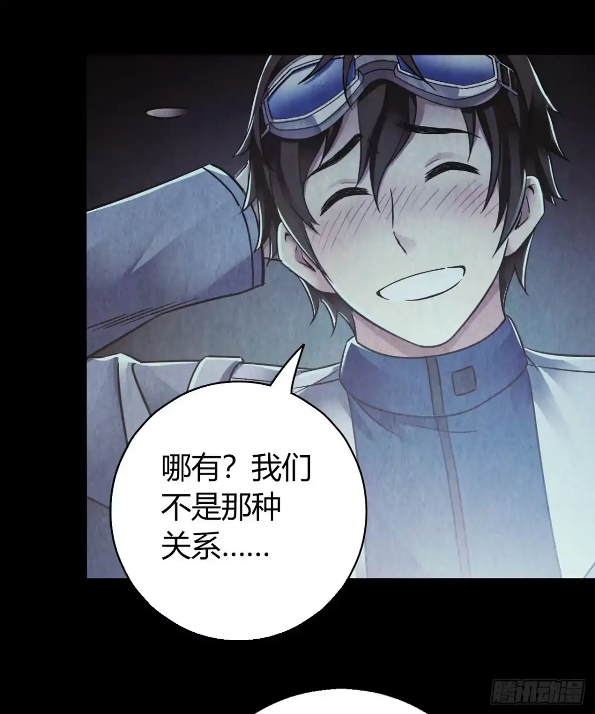 《水星速递》第12章 前尘往事9 第4页