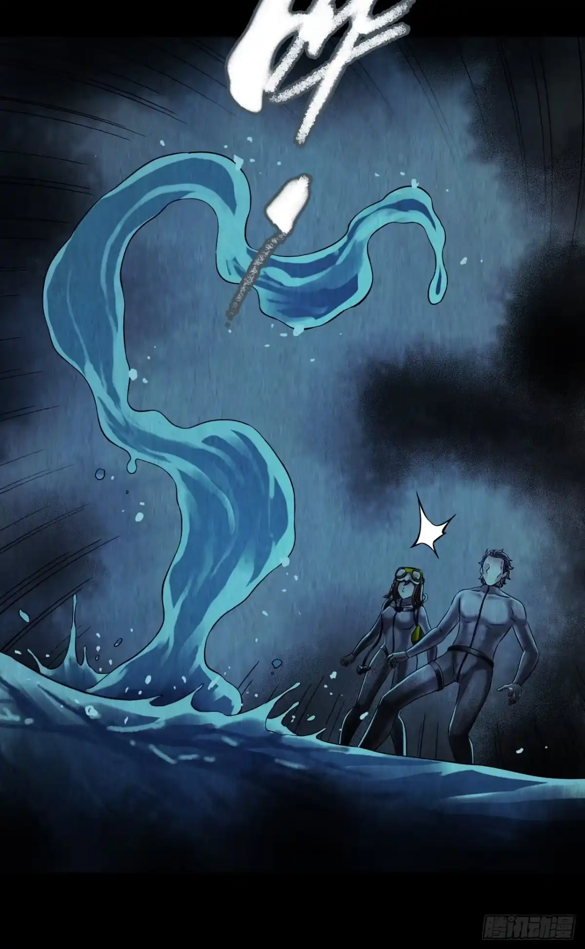 《水星速递》第12章 前尘往事9 第34页