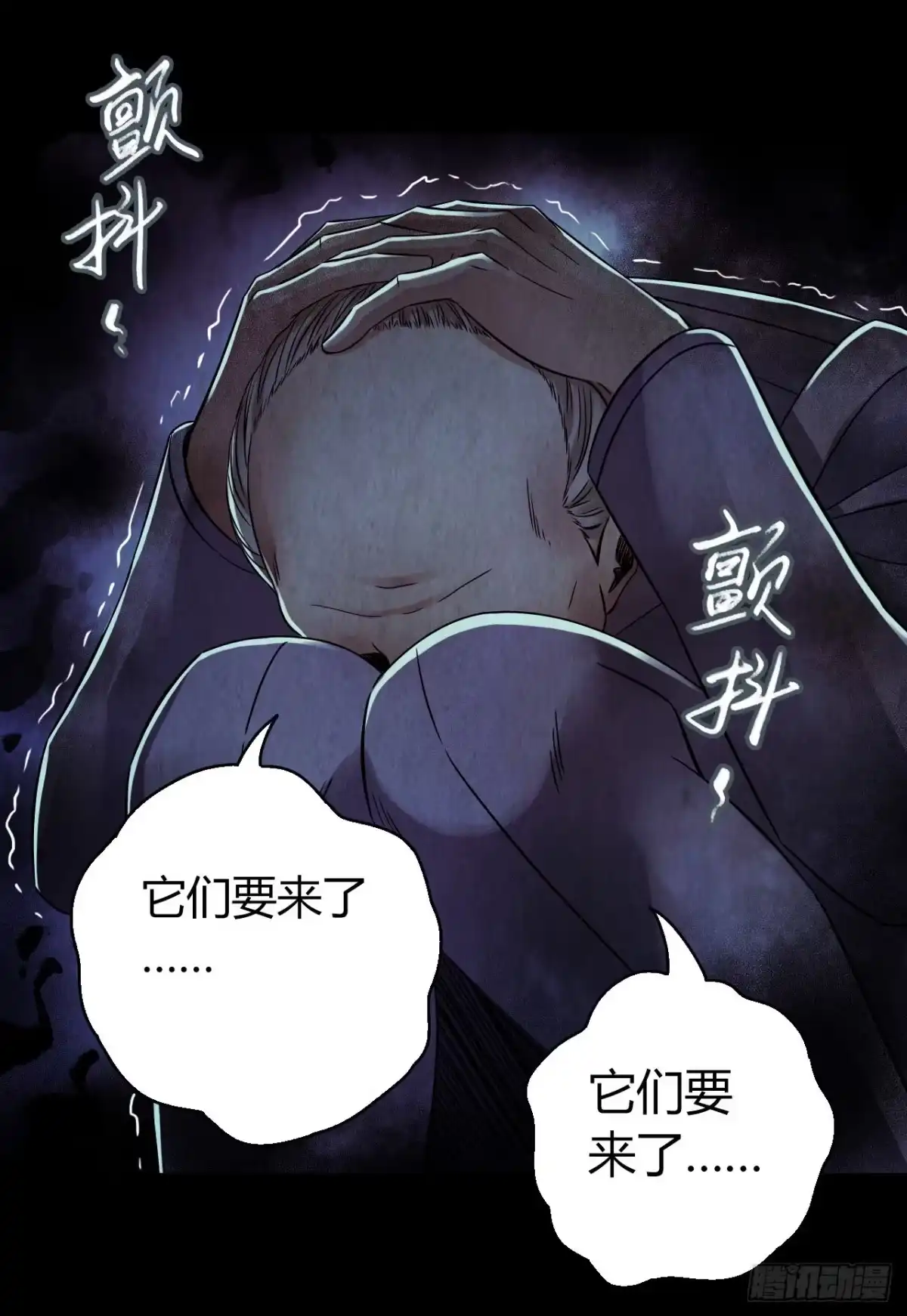 《水星速递》第12章 前尘往事9 第24页