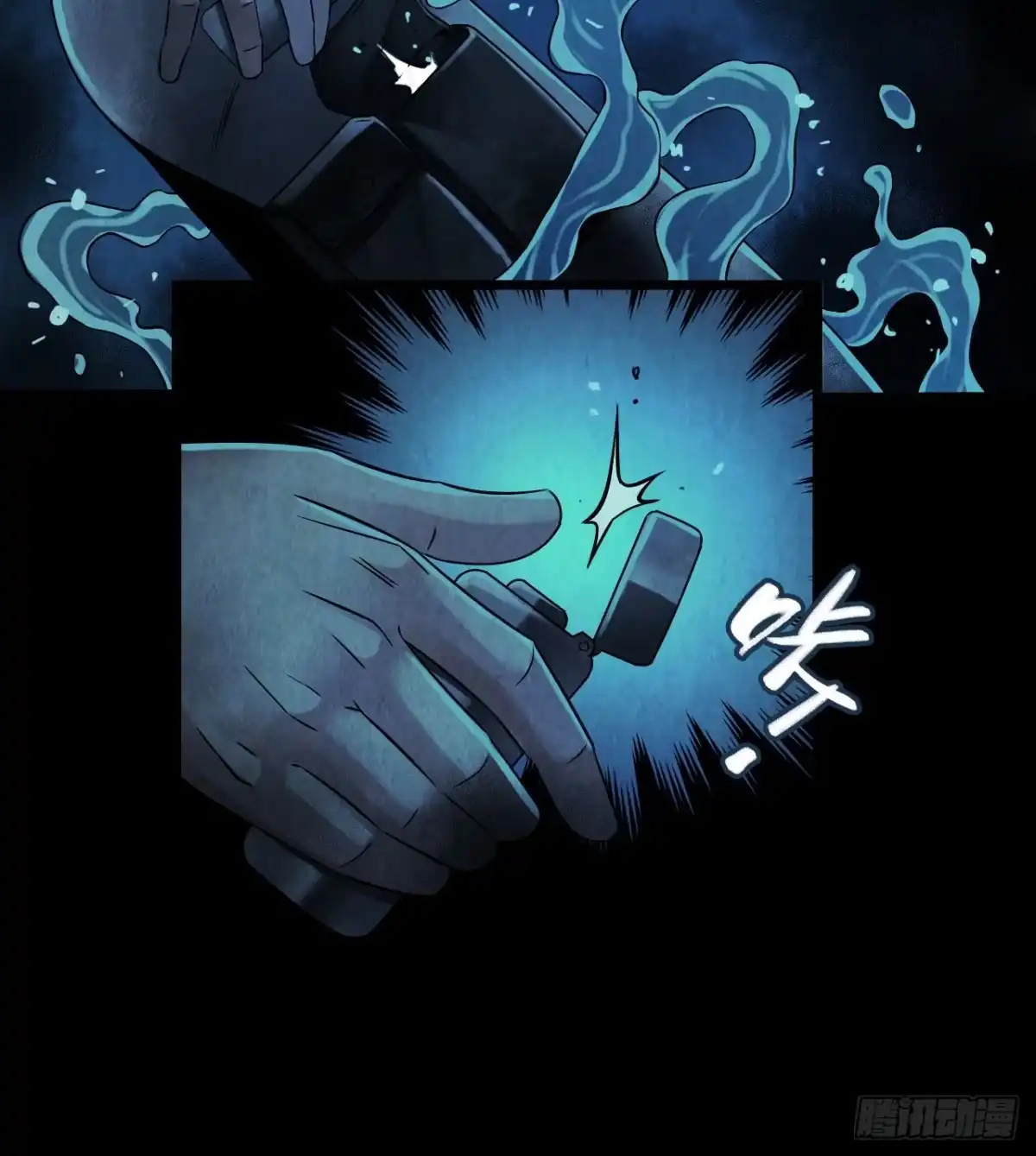 《水星速递》第12章 前尘往事9 第51页