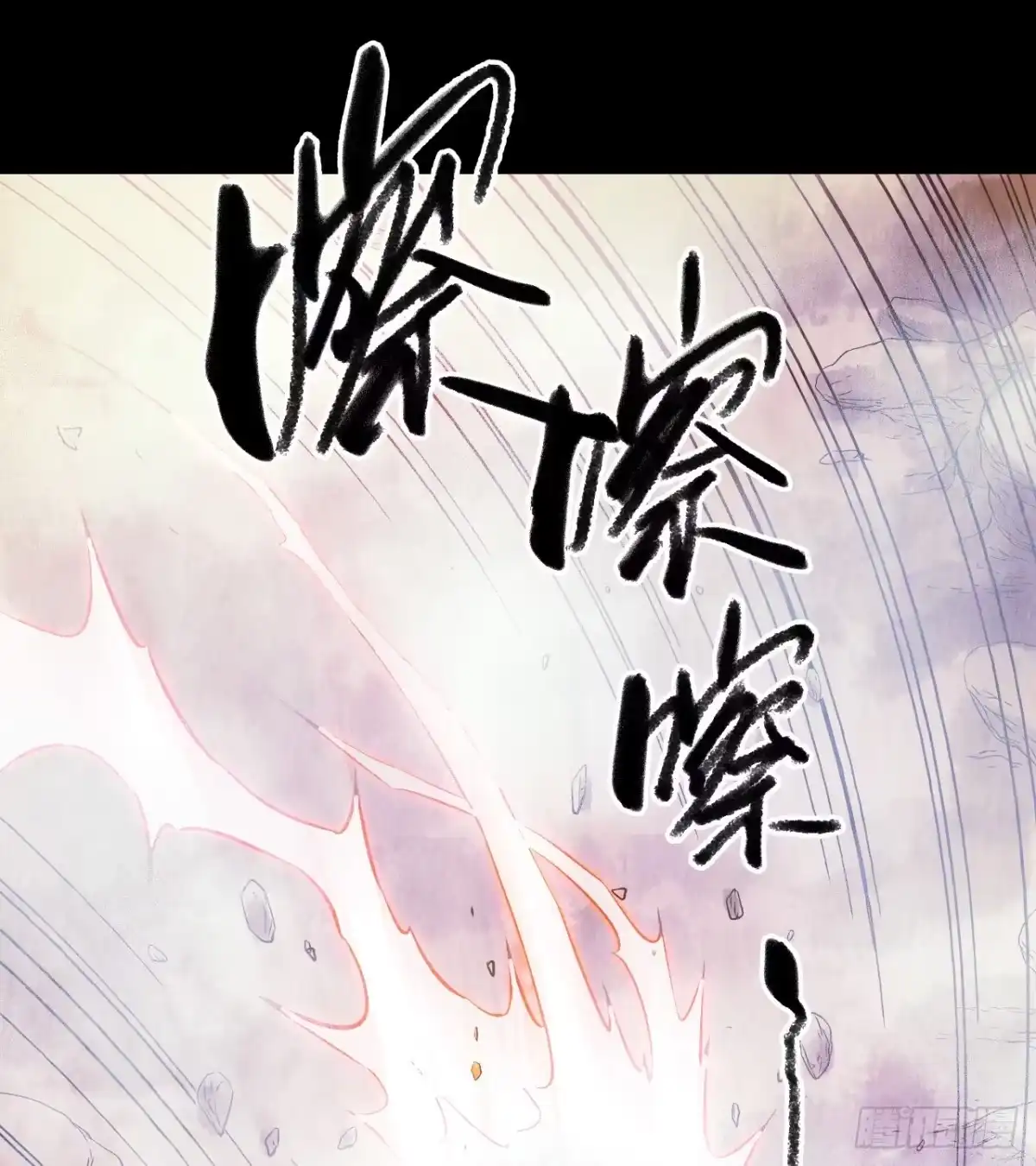 《水星速递》第12章 前尘往事9 第15页