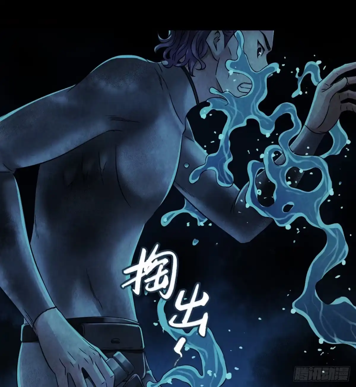 《水星速递》第12章 前尘往事9 第50页