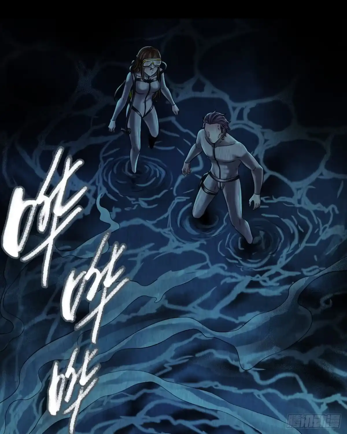 《水星速递》第12章 前尘往事9 第31页