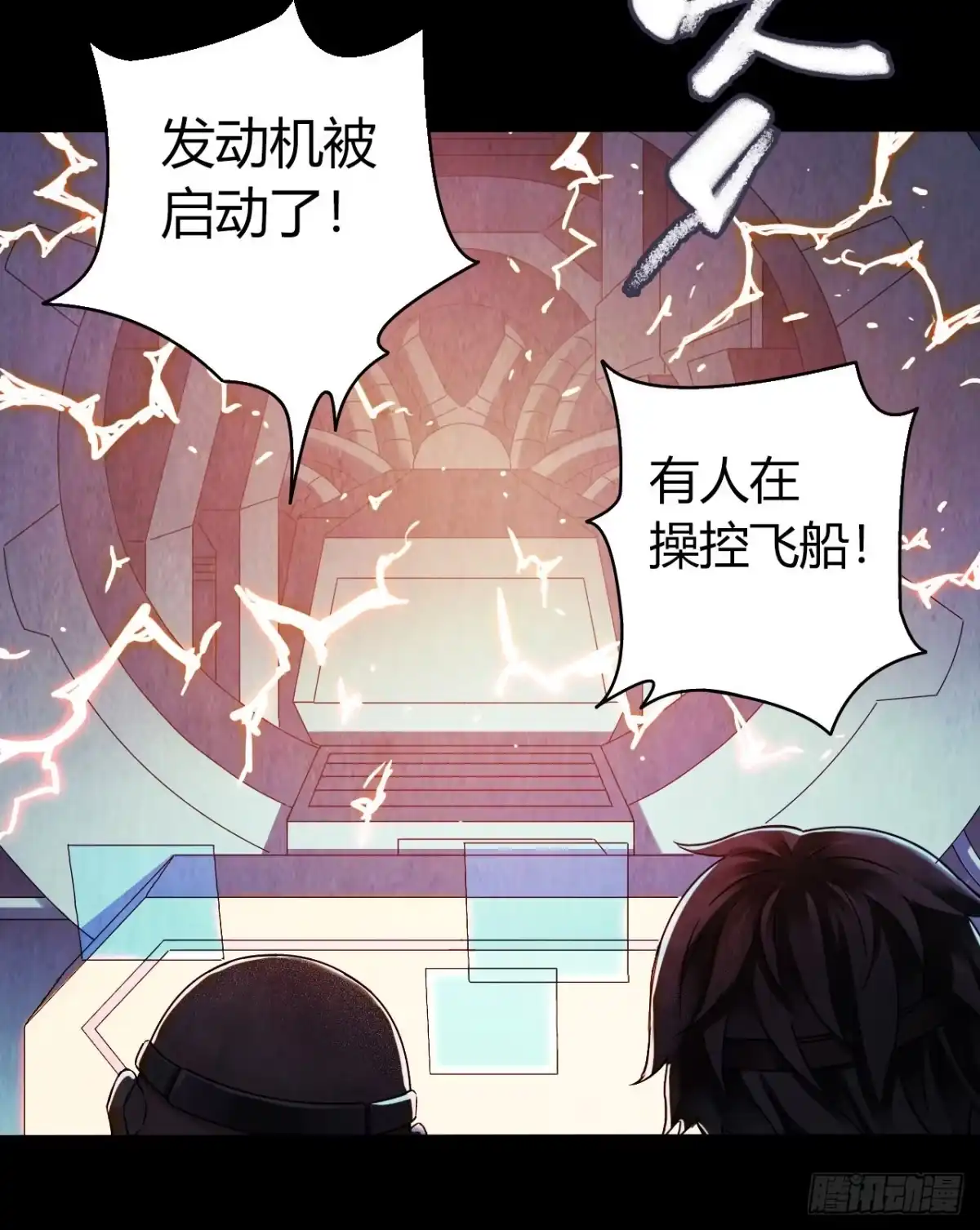 《水星速递》第12章 前尘往事9 第8页