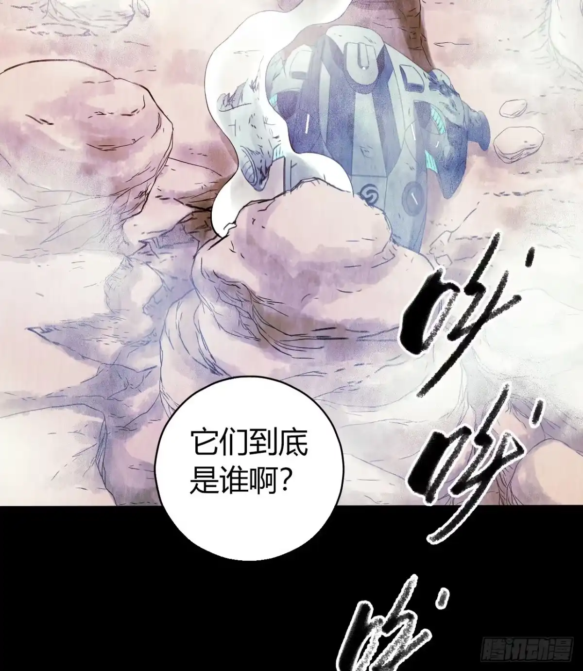 《水星速递》第12章 前尘往事9 第29页