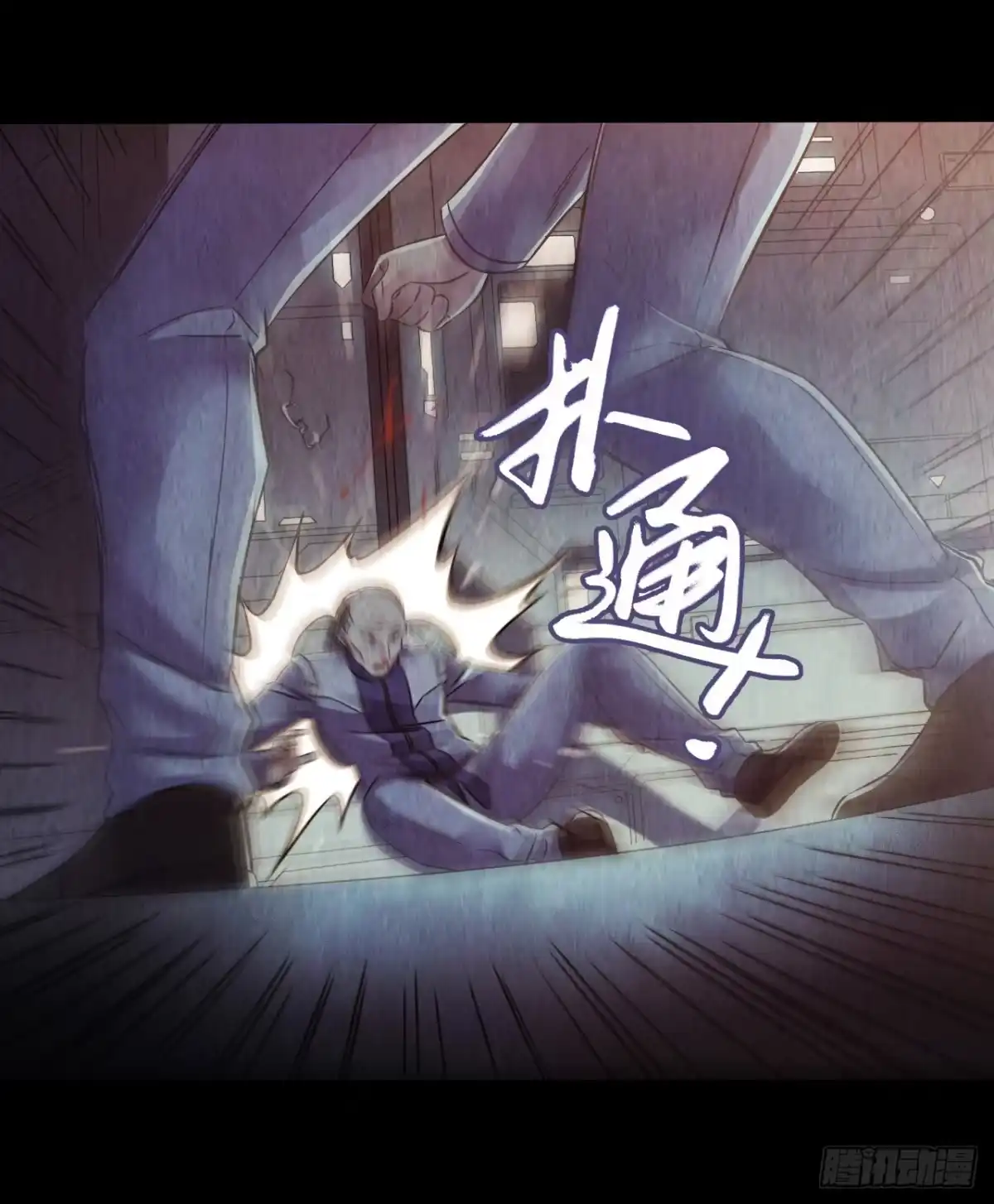 《水星速递》第12章 前尘往事9 第22页